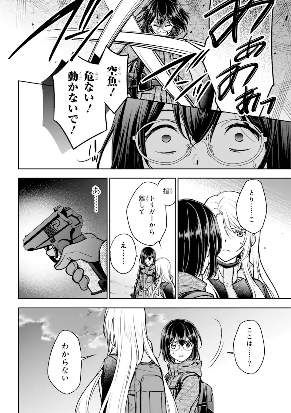Urasekai Picnic Chapter 88.1 10ページ