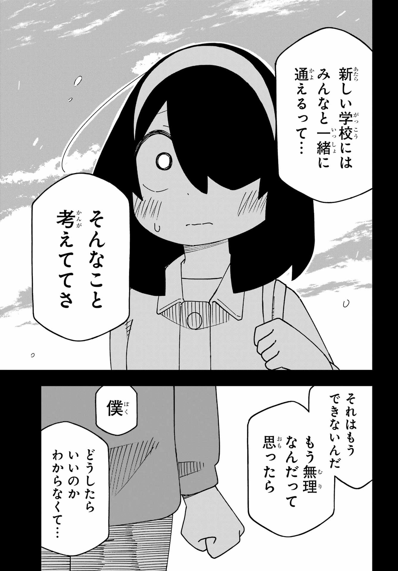 Jijou o Shiranai Tenkousei ga Guigui Kuru. Chapter 66 11ページ