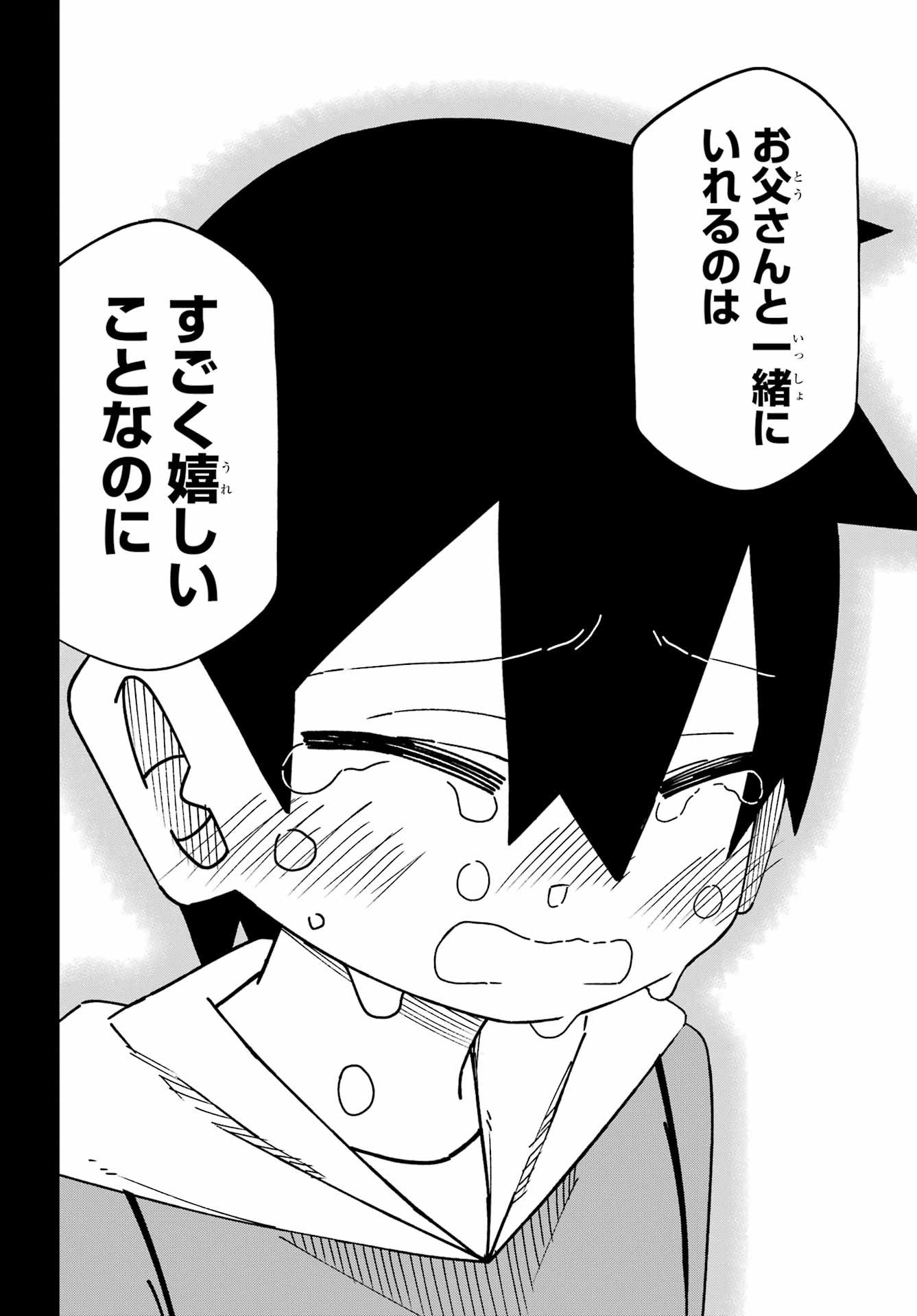 Jijou o Shiranai Tenkousei ga Guigui Kuru. Chapter 66 12ページ