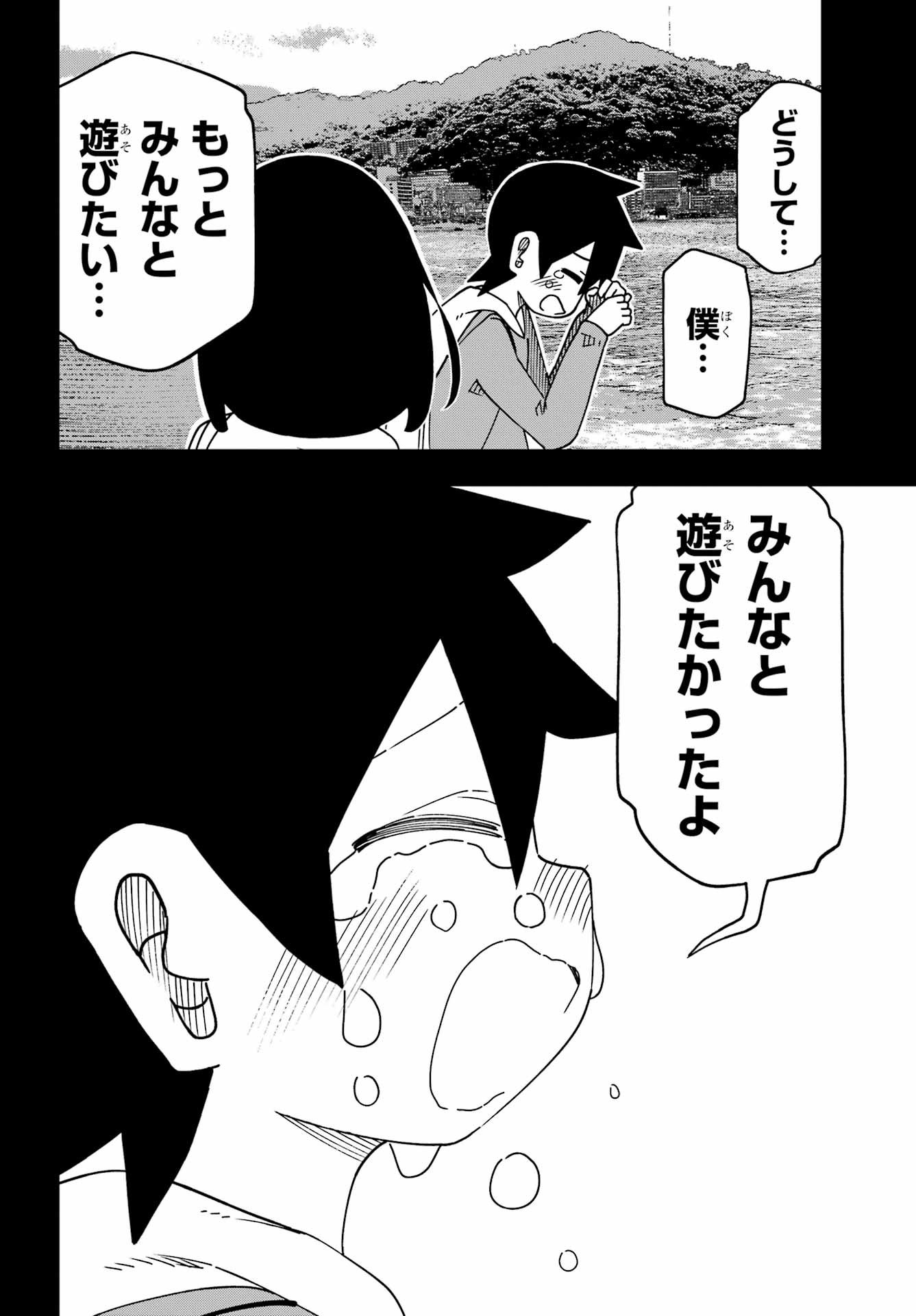 Jijou o Shiranai Tenkousei ga Guigui Kuru. Chapter 66 14ページ