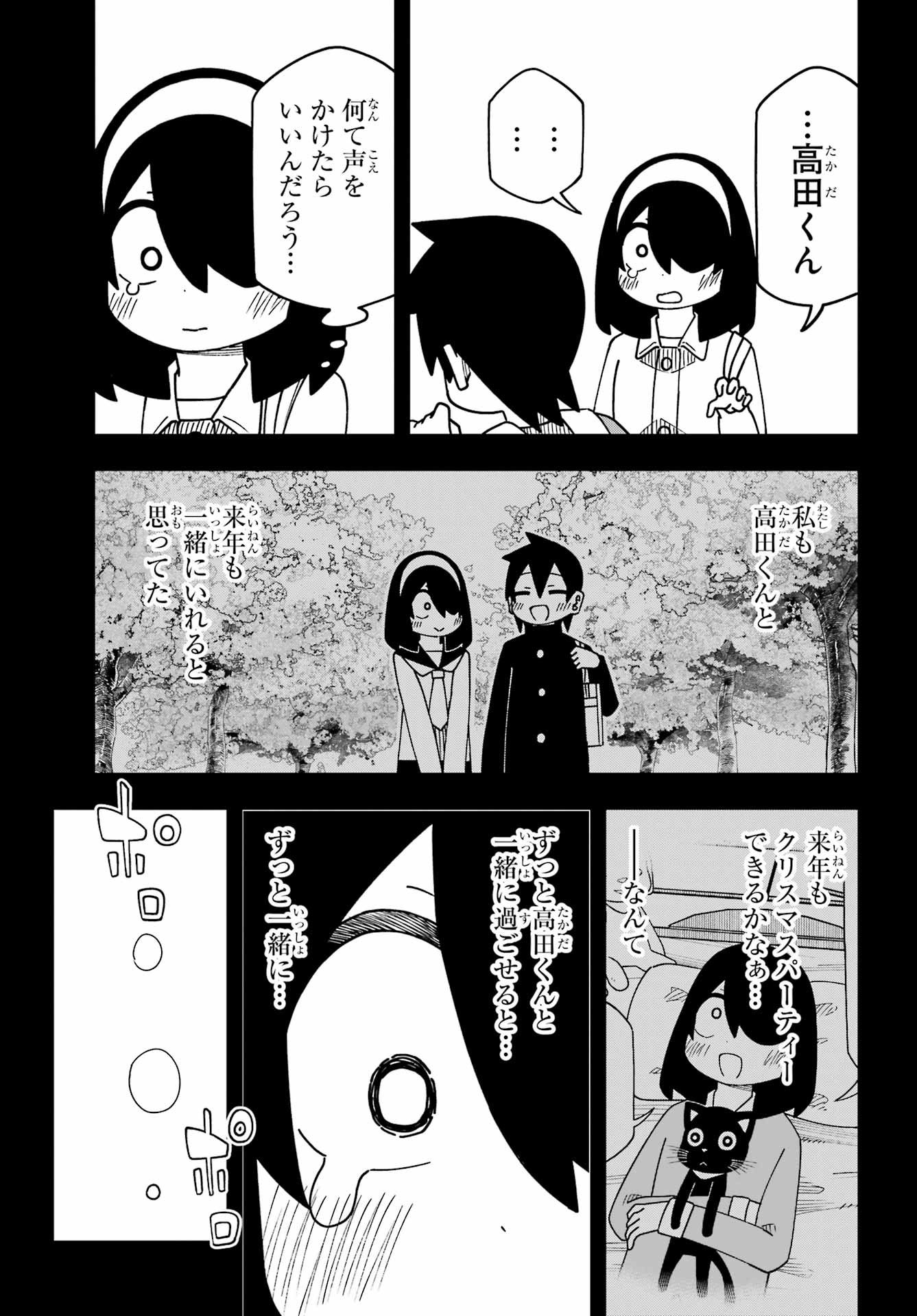 Jijou o Shiranai Tenkousei ga Guigui Kuru. Chapter 66 15ページ