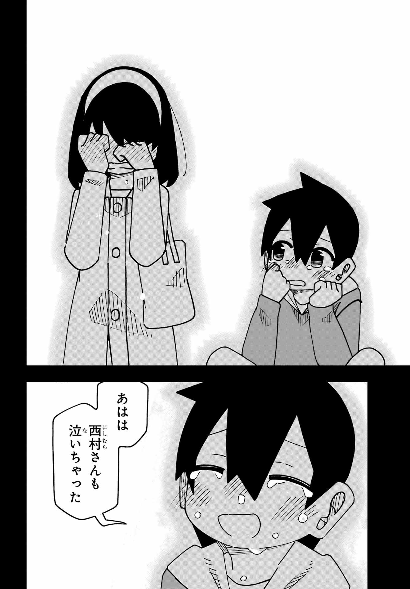Jijou o Shiranai Tenkousei ga Guigui Kuru. Chapter 66 16ページ