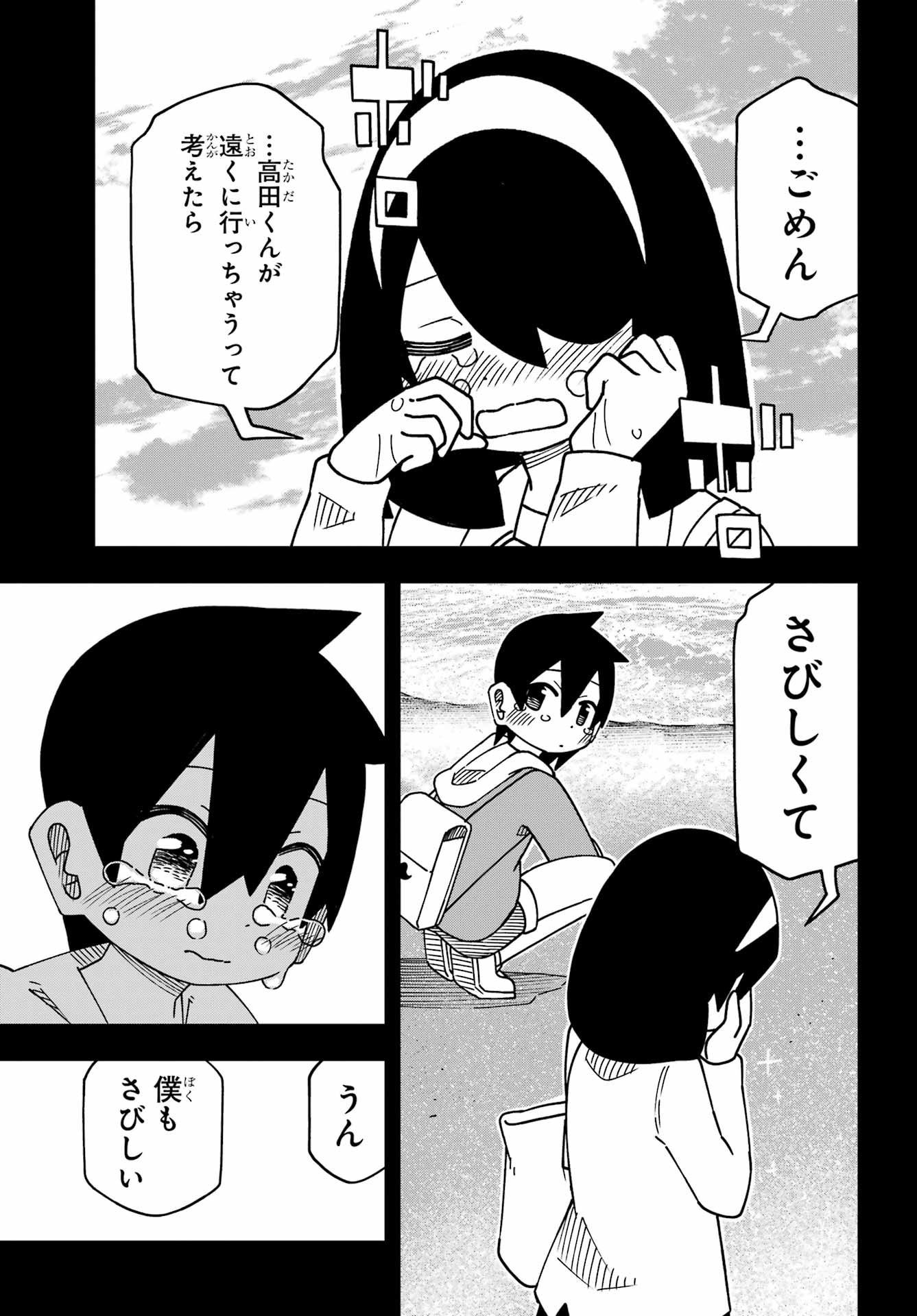 Jijou o Shiranai Tenkousei ga Guigui Kuru. Chapter 66 17ページ