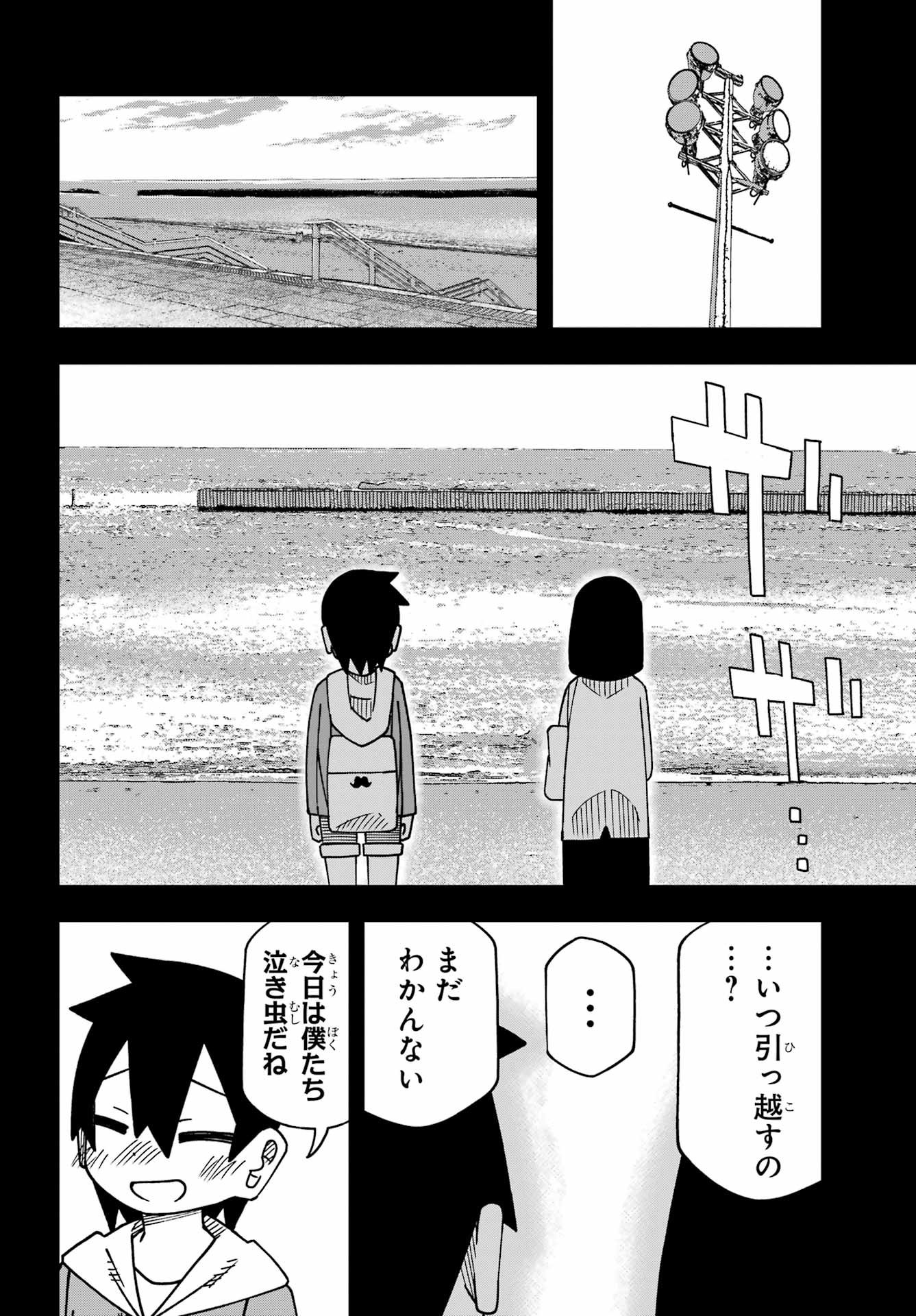 Jijou o Shiranai Tenkousei ga Guigui Kuru. Chapter 66 20ページ