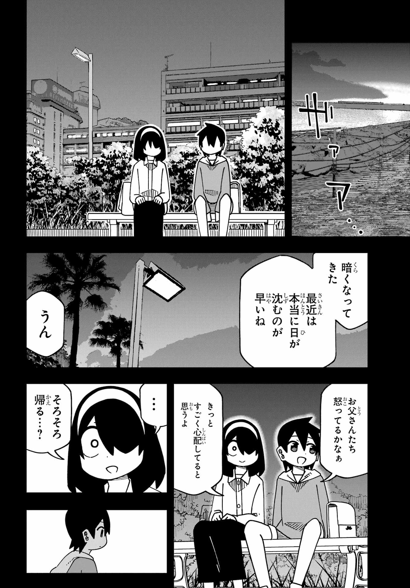 Jijou o Shiranai Tenkousei ga Guigui Kuru. Chapter 66 24ページ