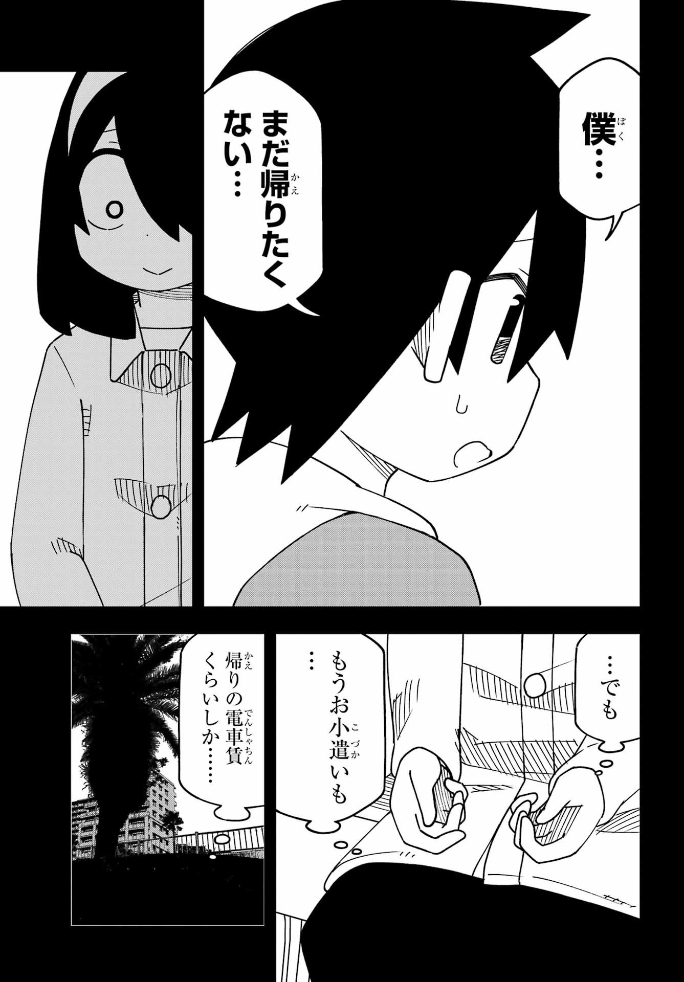 Jijou o Shiranai Tenkousei ga Guigui Kuru. Chapter 66 25ページ
