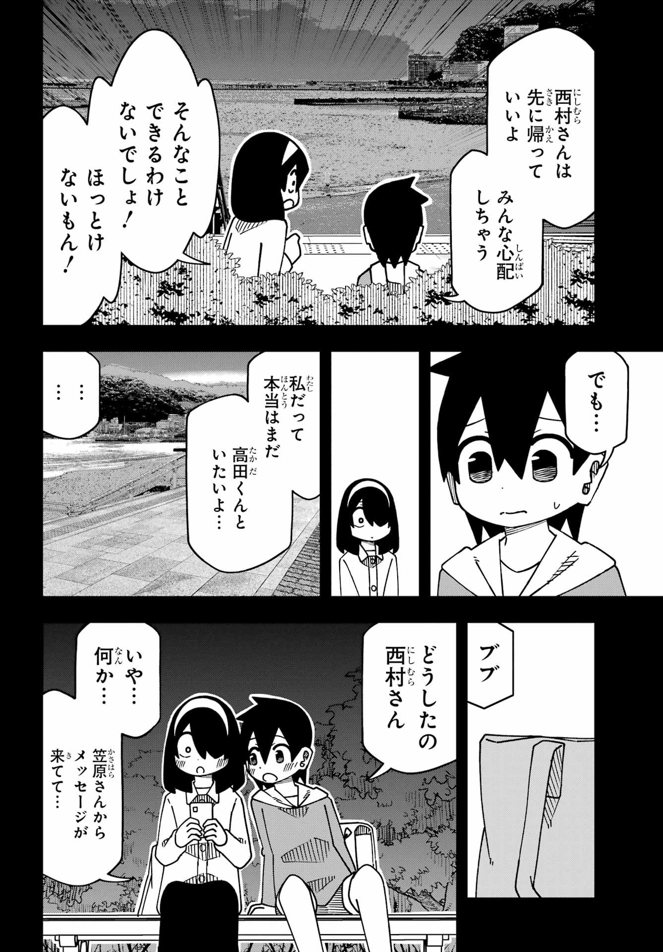Jijou o Shiranai Tenkousei ga Guigui Kuru. Chapter 66 26ページ