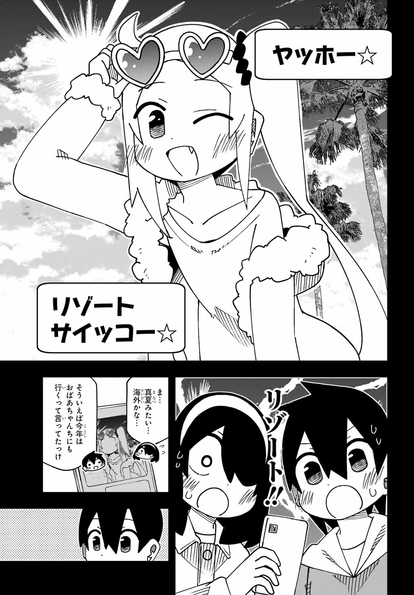 Jijou o Shiranai Tenkousei ga Guigui Kuru. Chapter 66 27ページ
