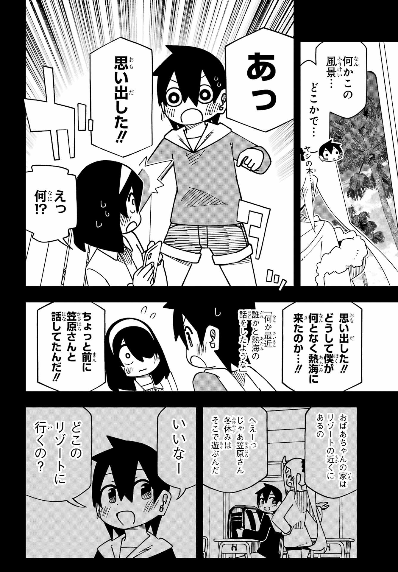 Jijou o Shiranai Tenkousei ga Guigui Kuru. Chapter 66 28ページ