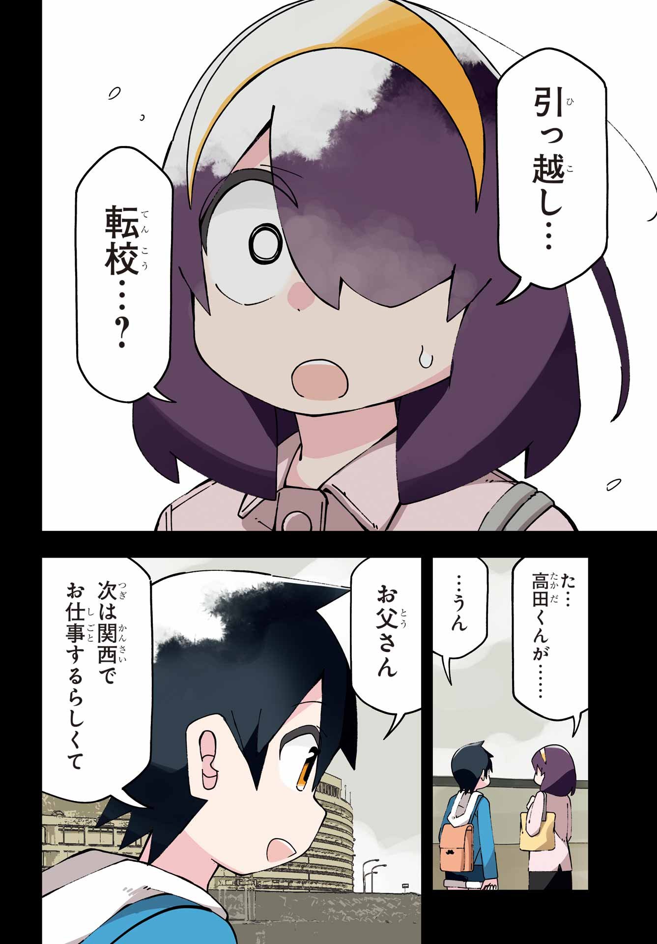 Jijou o Shiranai Tenkousei ga Guigui Kuru. Chapter 66 4ページ