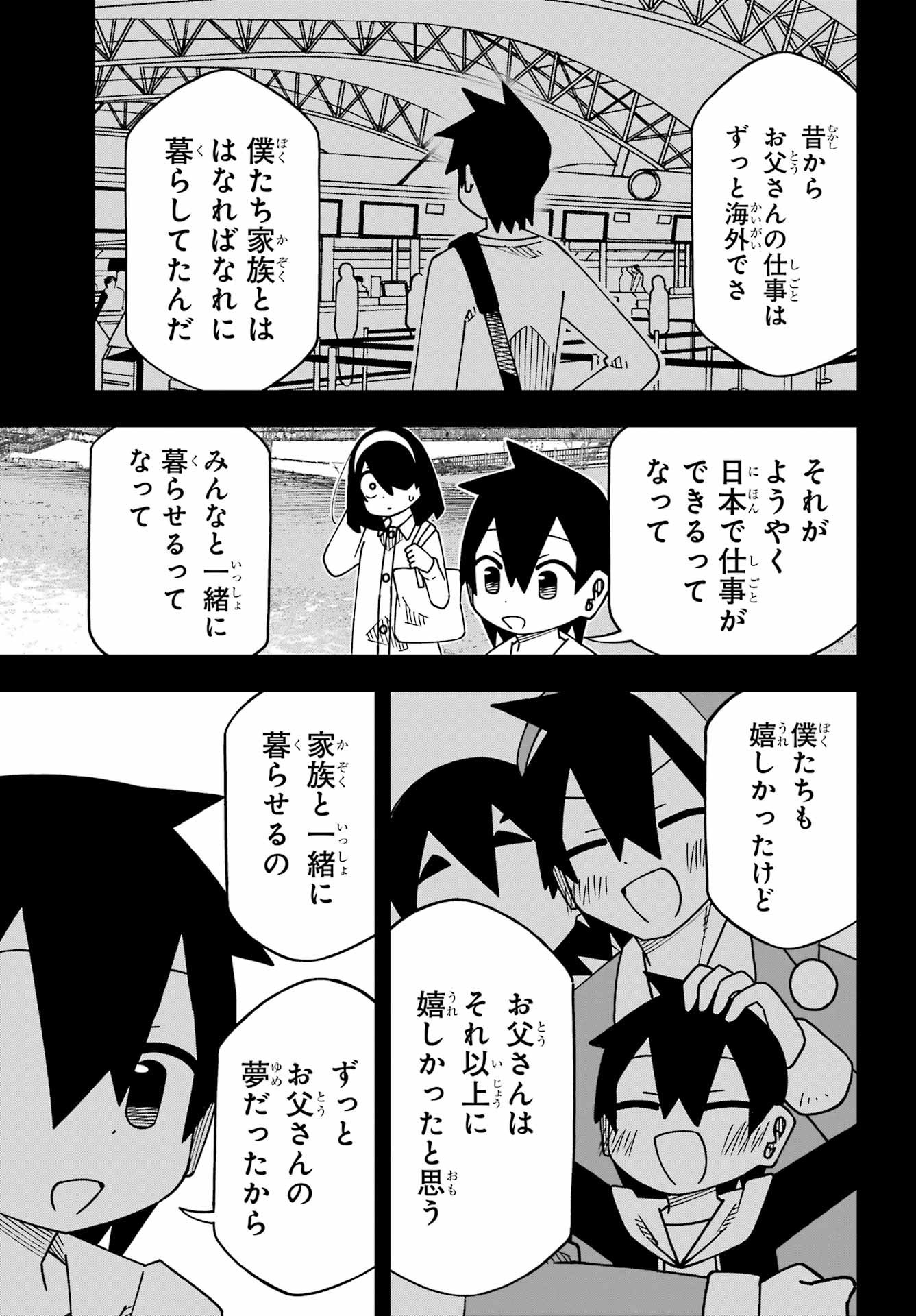 Jijou o Shiranai Tenkousei ga Guigui Kuru. Chapter 66 5ページ