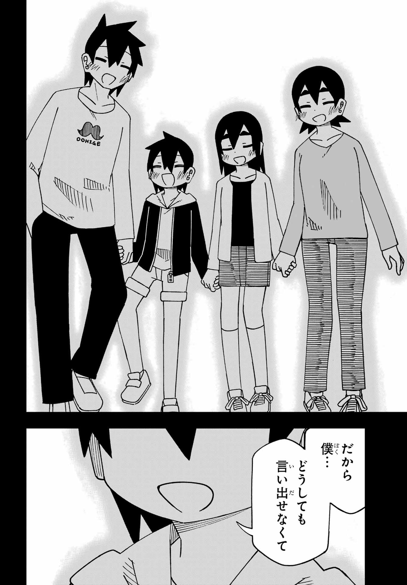 Jijou o Shiranai Tenkousei ga Guigui Kuru. Chapter 66 6ページ