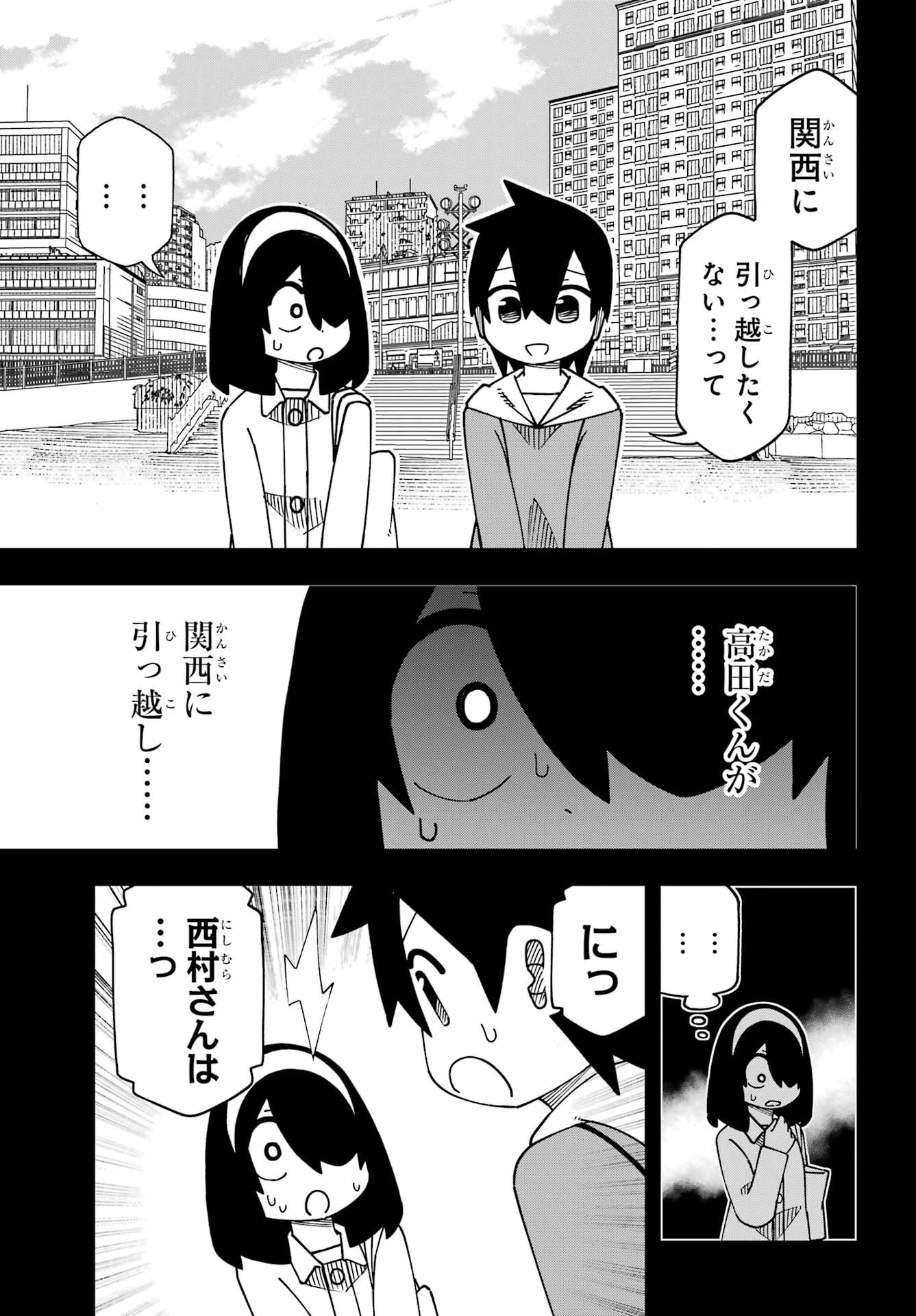 Jijou o Shiranai Tenkousei ga Guigui Kuru. Chapter 66 7ページ