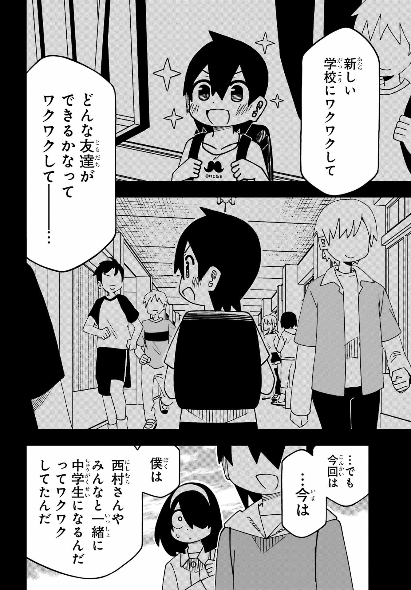 Jijou o Shiranai Tenkousei ga Guigui Kuru. Chapter 66 10ページ