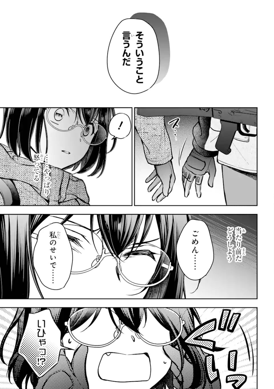 Urasekai Picnic Chapter 88.2 2ページ