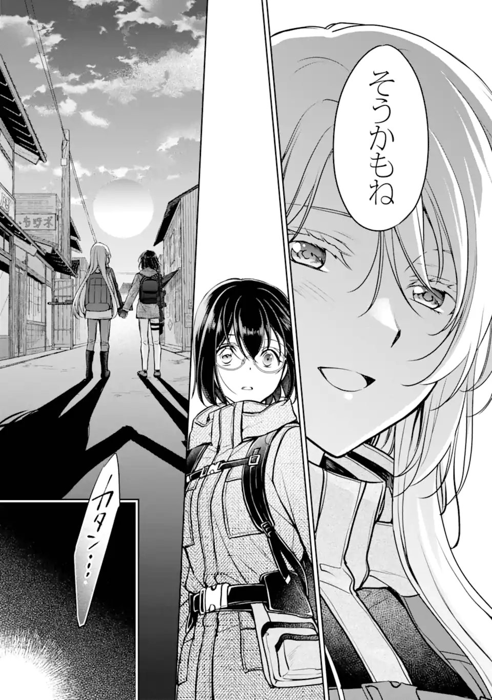 Urasekai Picnic Chapter 88.2 11ページ