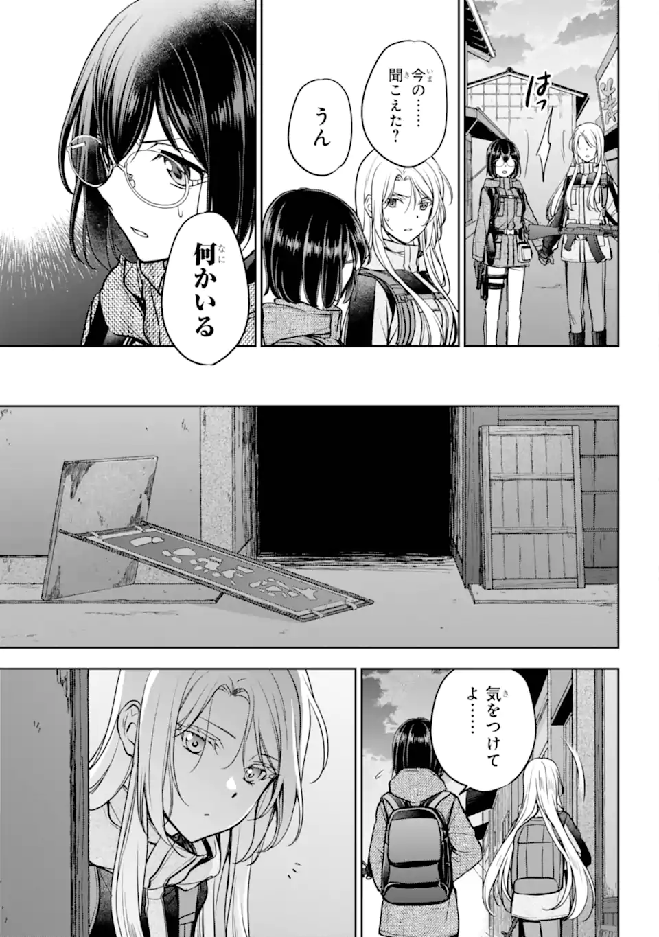 Urasekai Picnic Chapter 88.2 12ページ