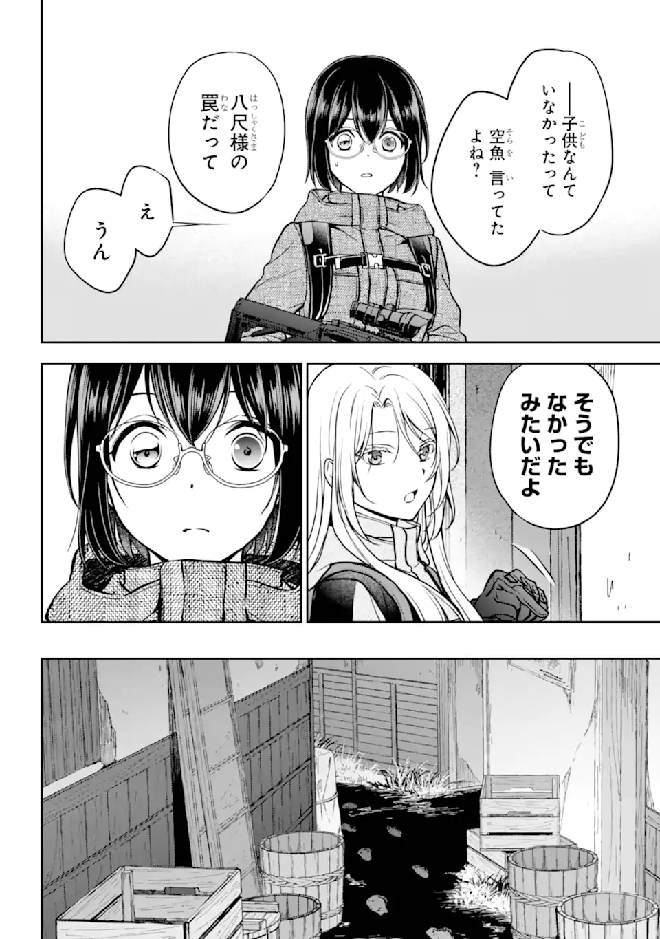 Urasekai Picnic Chapter 88.2 13ページ