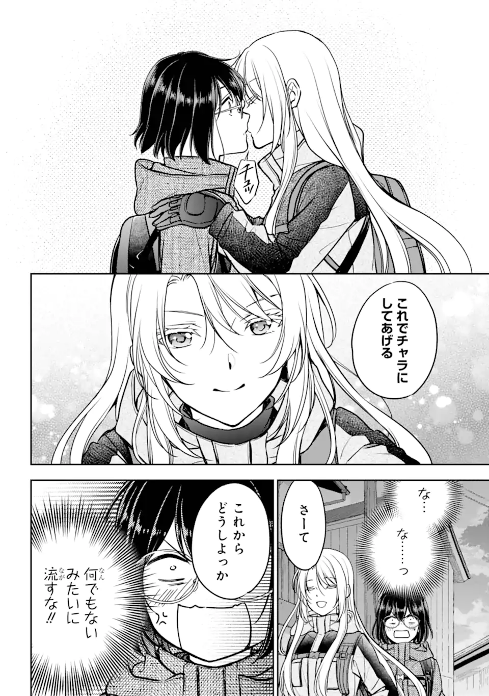 Urasekai Picnic Chapter 88.2 5ページ