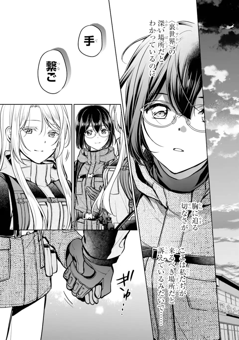 Urasekai Picnic Chapter 88.2 8ページ
