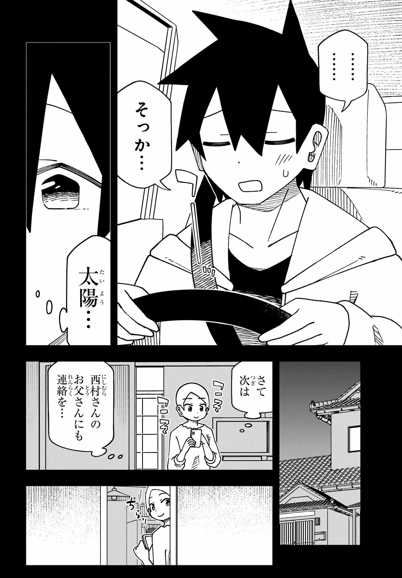 Jijou o Shiranai Tenkousei ga Guigui Kuru. Chapter 67 2ページ