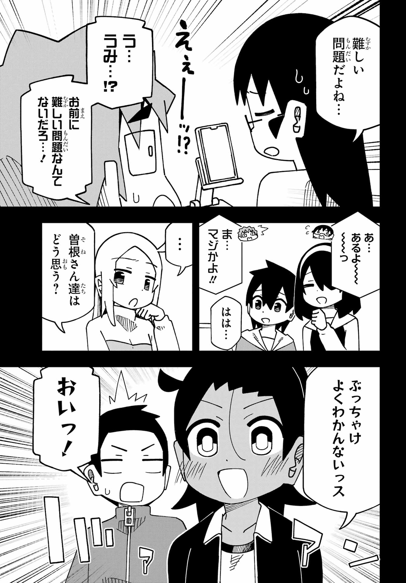 Jijou o Shiranai Tenkousei ga Guigui Kuru. Chapter 67 11ページ