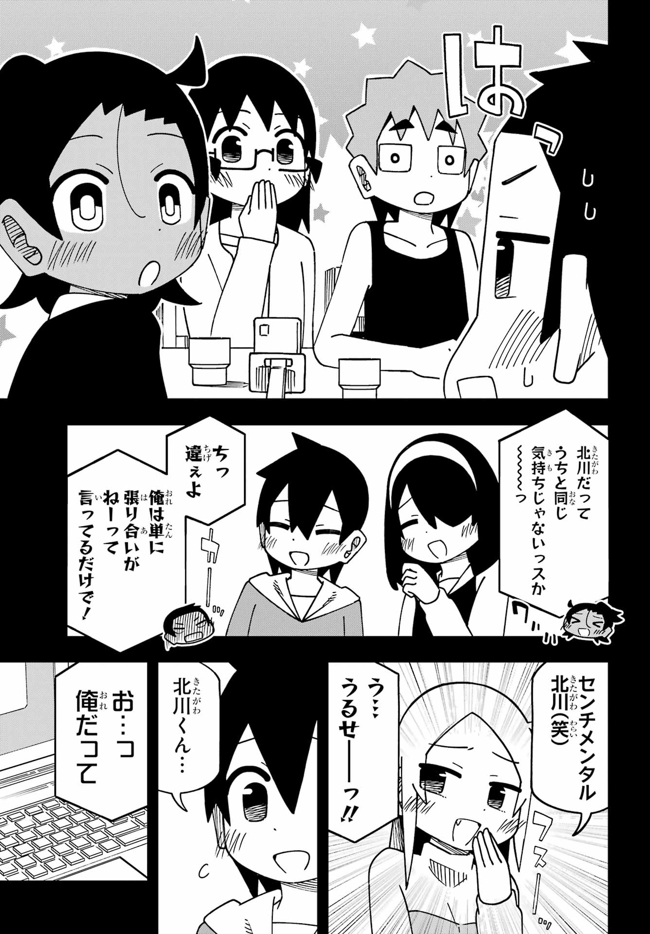 Jijou o Shiranai Tenkousei ga Guigui Kuru. Chapter 67 13ページ