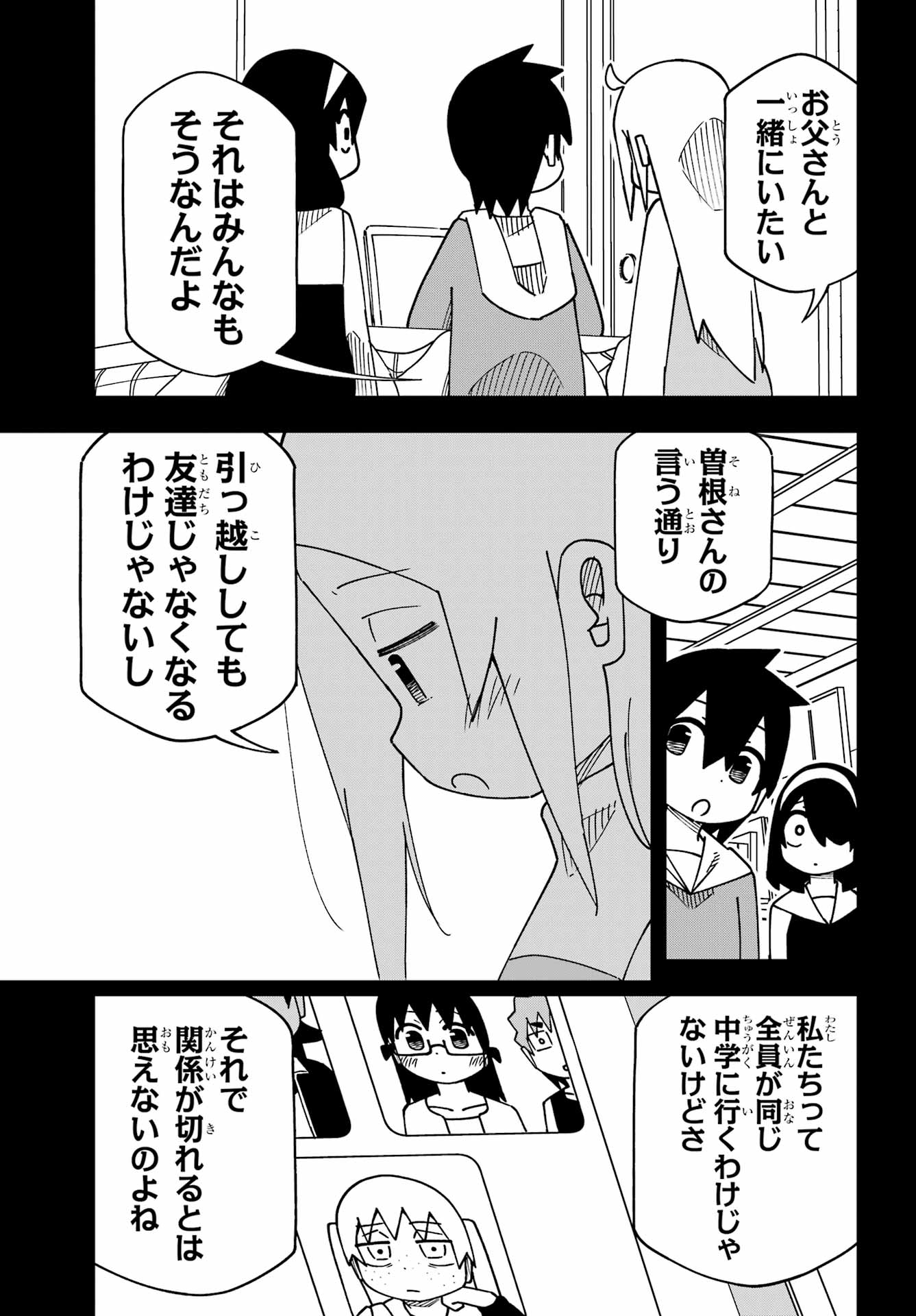 Jijou o Shiranai Tenkousei ga Guigui Kuru. Chapter 67 15ページ
