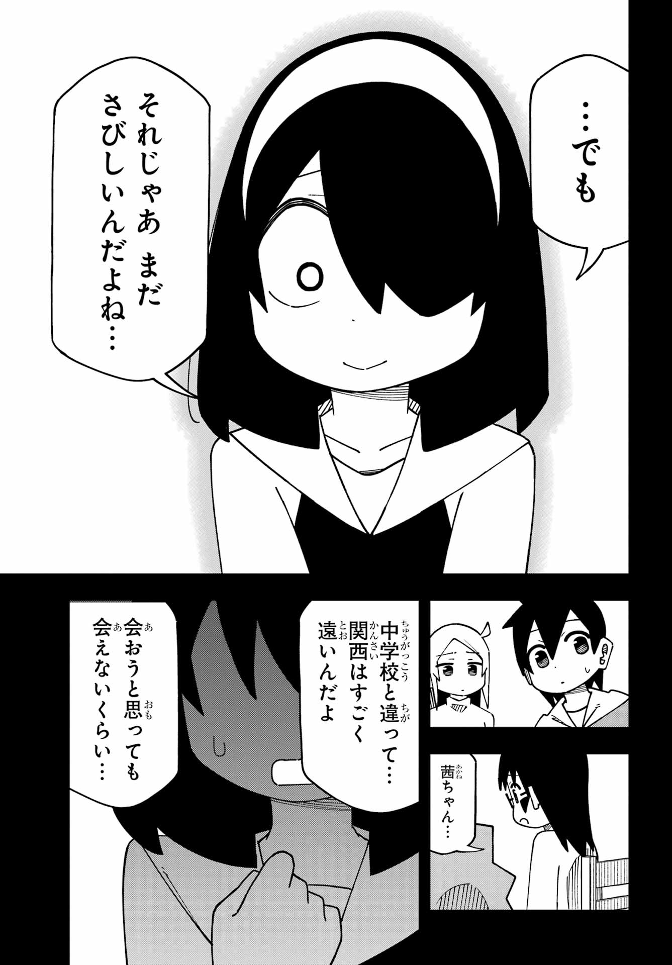 Jijou o Shiranai Tenkousei ga Guigui Kuru. Chapter 67 17ページ
