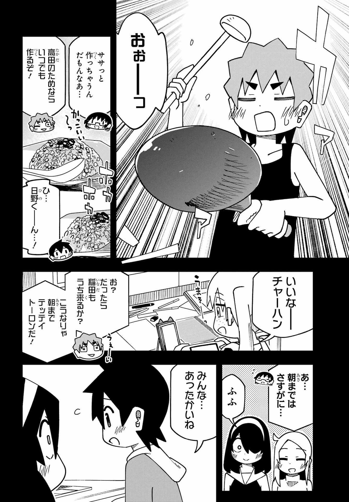 Jijou o Shiranai Tenkousei ga Guigui Kuru. Chapter 67 22ページ
