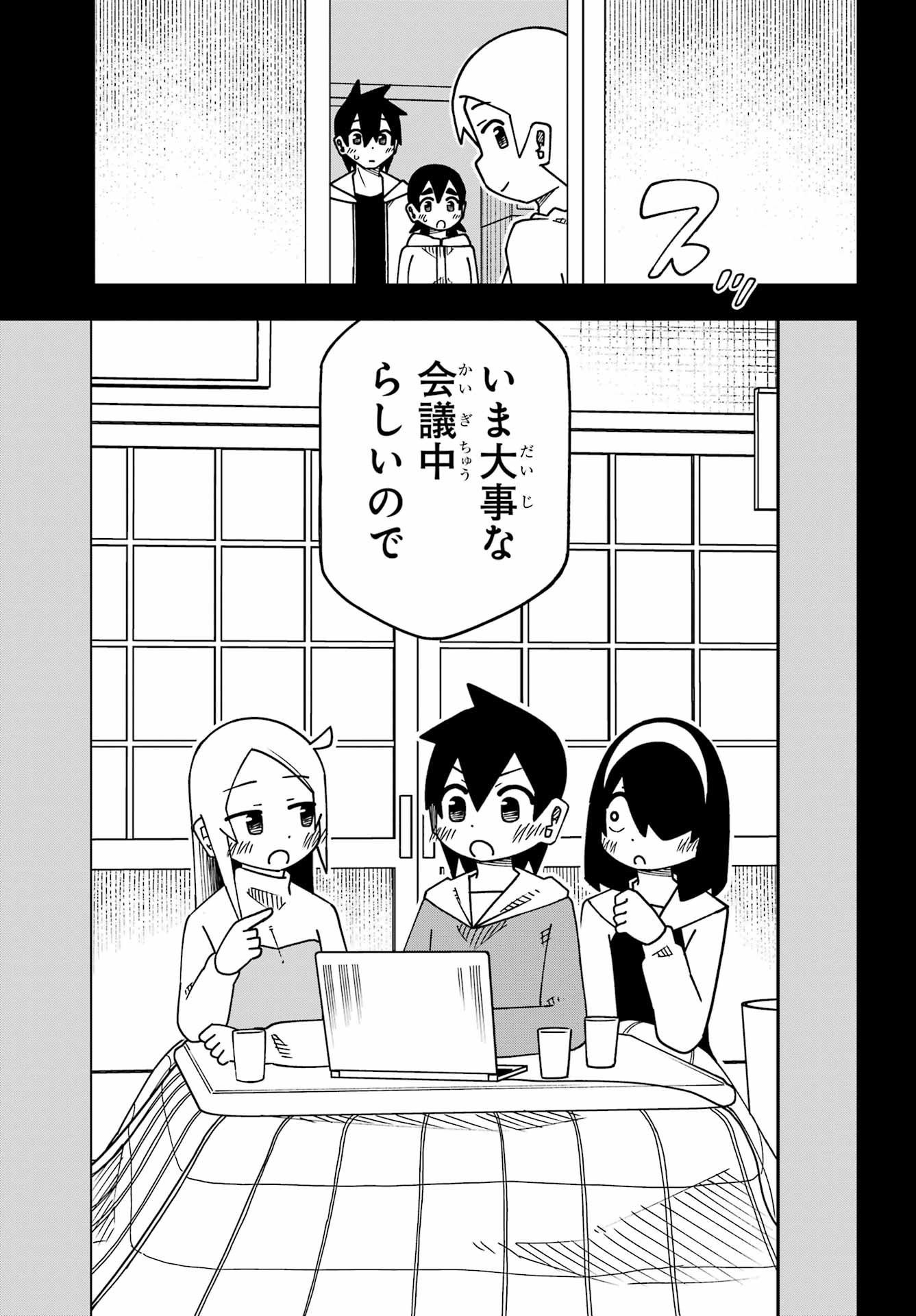 Jijou o Shiranai Tenkousei ga Guigui Kuru. Chapter 67 25ページ