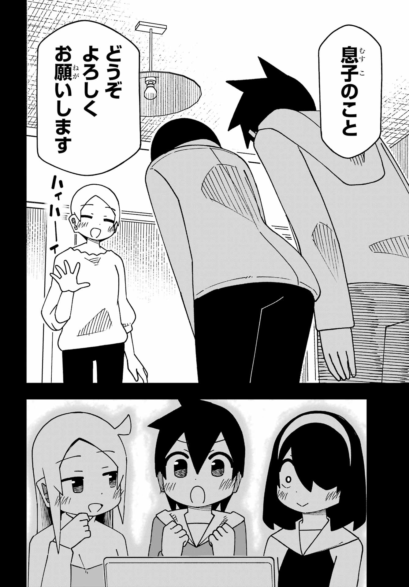 Jijou o Shiranai Tenkousei ga Guigui Kuru. Chapter 67 28ページ