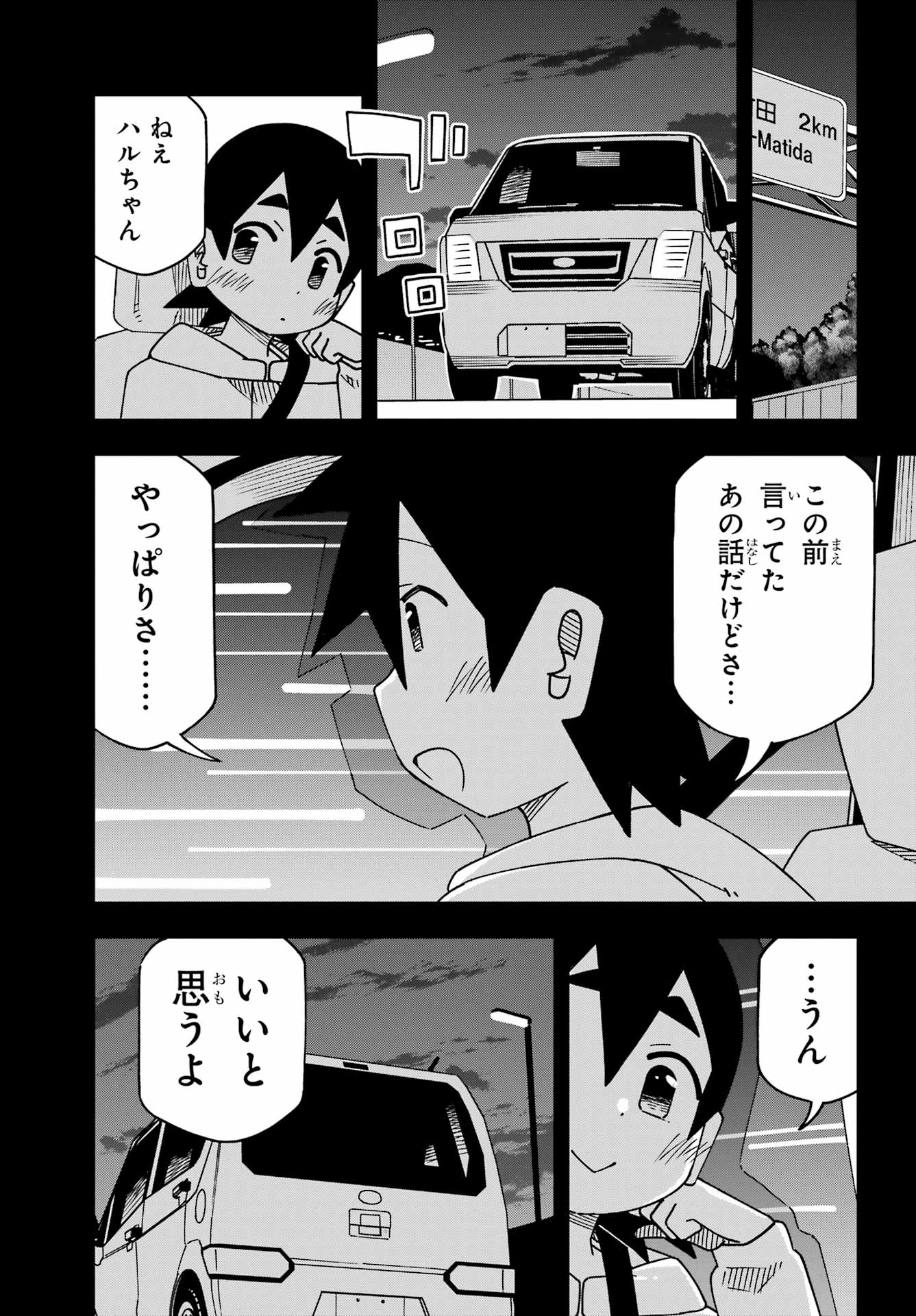 Jijou o Shiranai Tenkousei ga Guigui Kuru. Chapter 67 29ページ