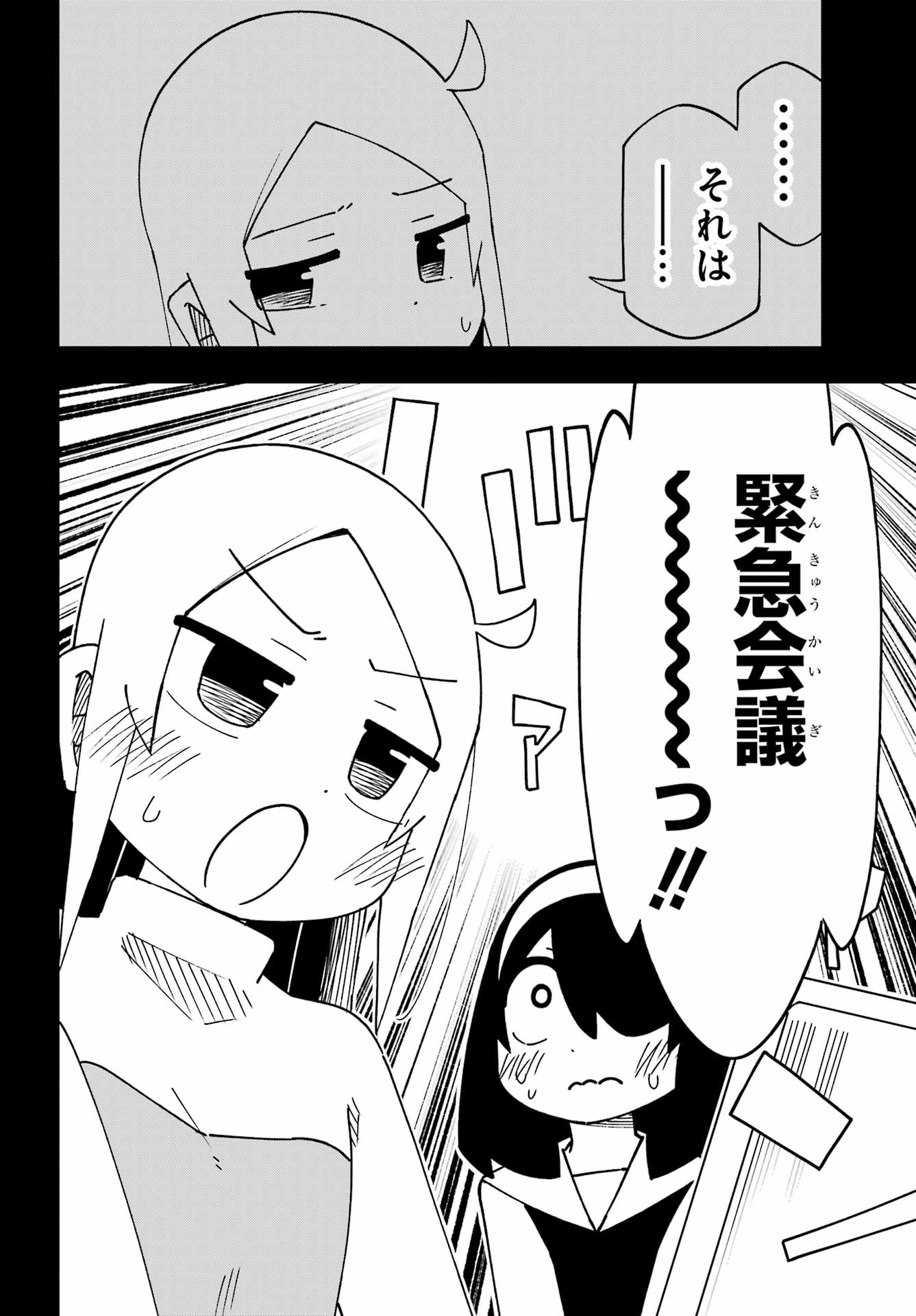 Jijou o Shiranai Tenkousei ga Guigui Kuru. Chapter 67 6ページ