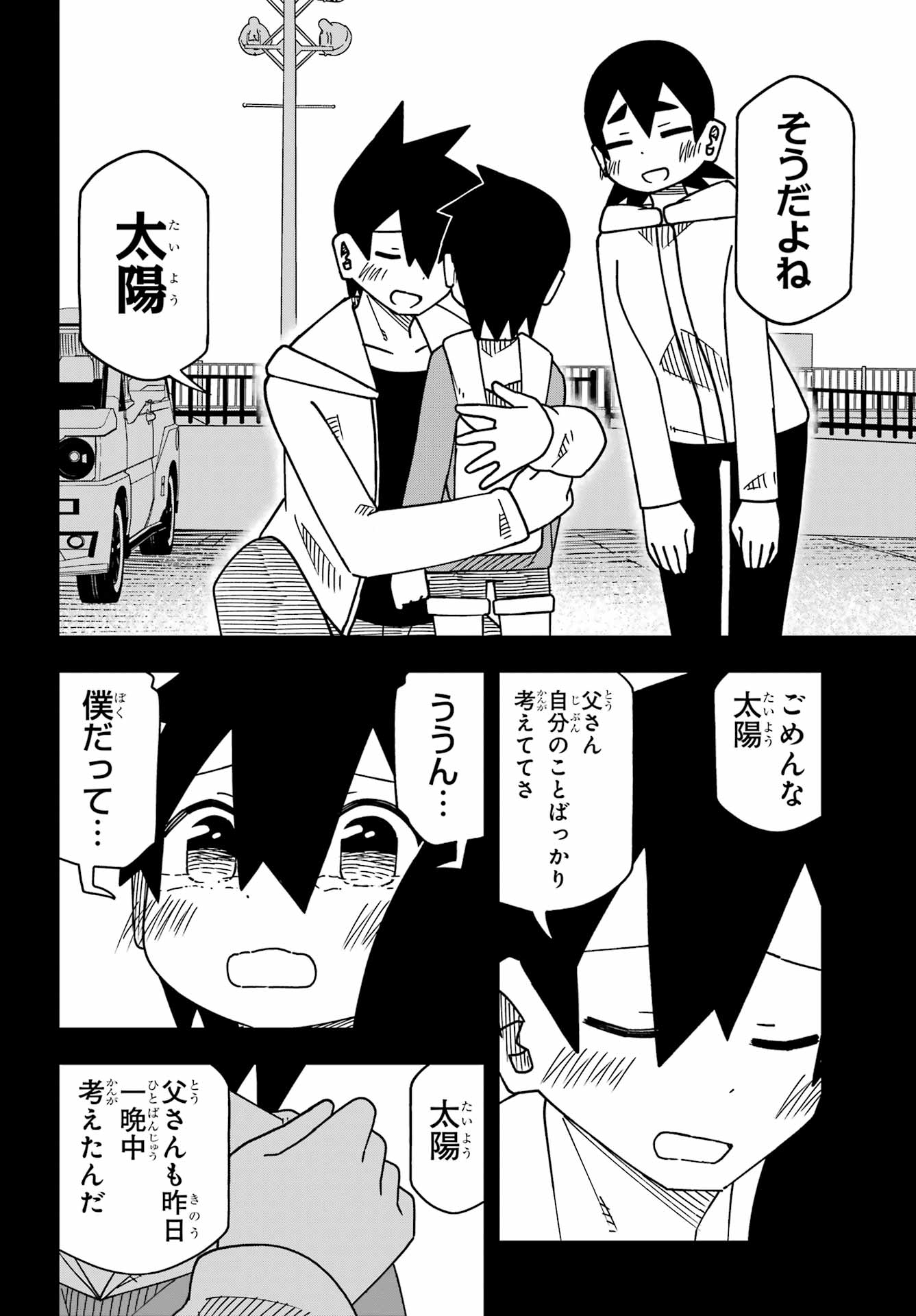 Jijou o Shiranai Tenkousei ga Guigui Kuru. Chapter 68 11ページ