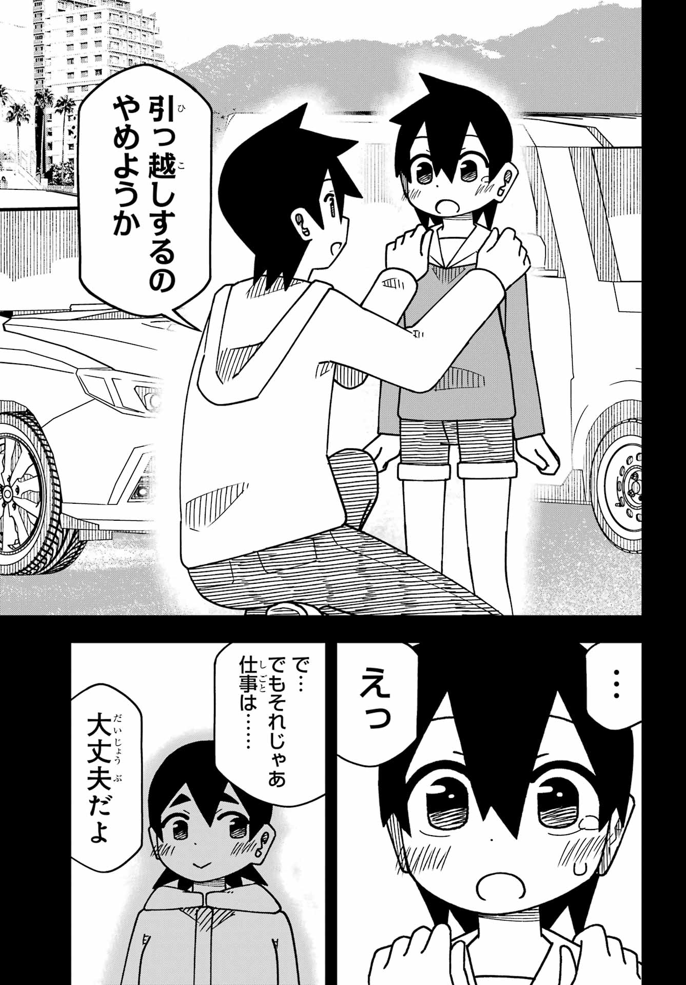 Jijou o Shiranai Tenkousei ga Guigui Kuru. Chapter 68 12ページ
