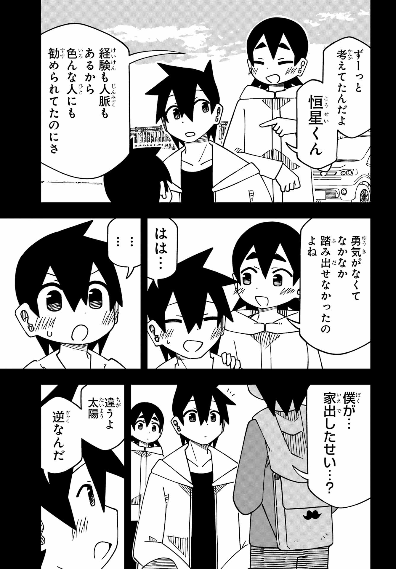 Jijou o Shiranai Tenkousei ga Guigui Kuru. Chapter 68 14ページ