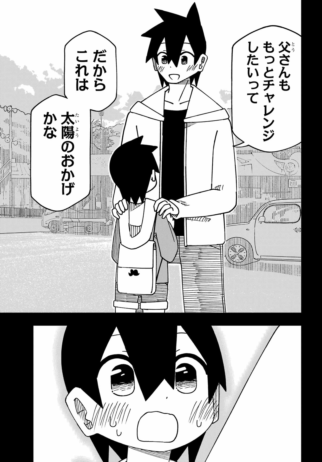 Jijou o Shiranai Tenkousei ga Guigui Kuru. Chapter 68 16ページ