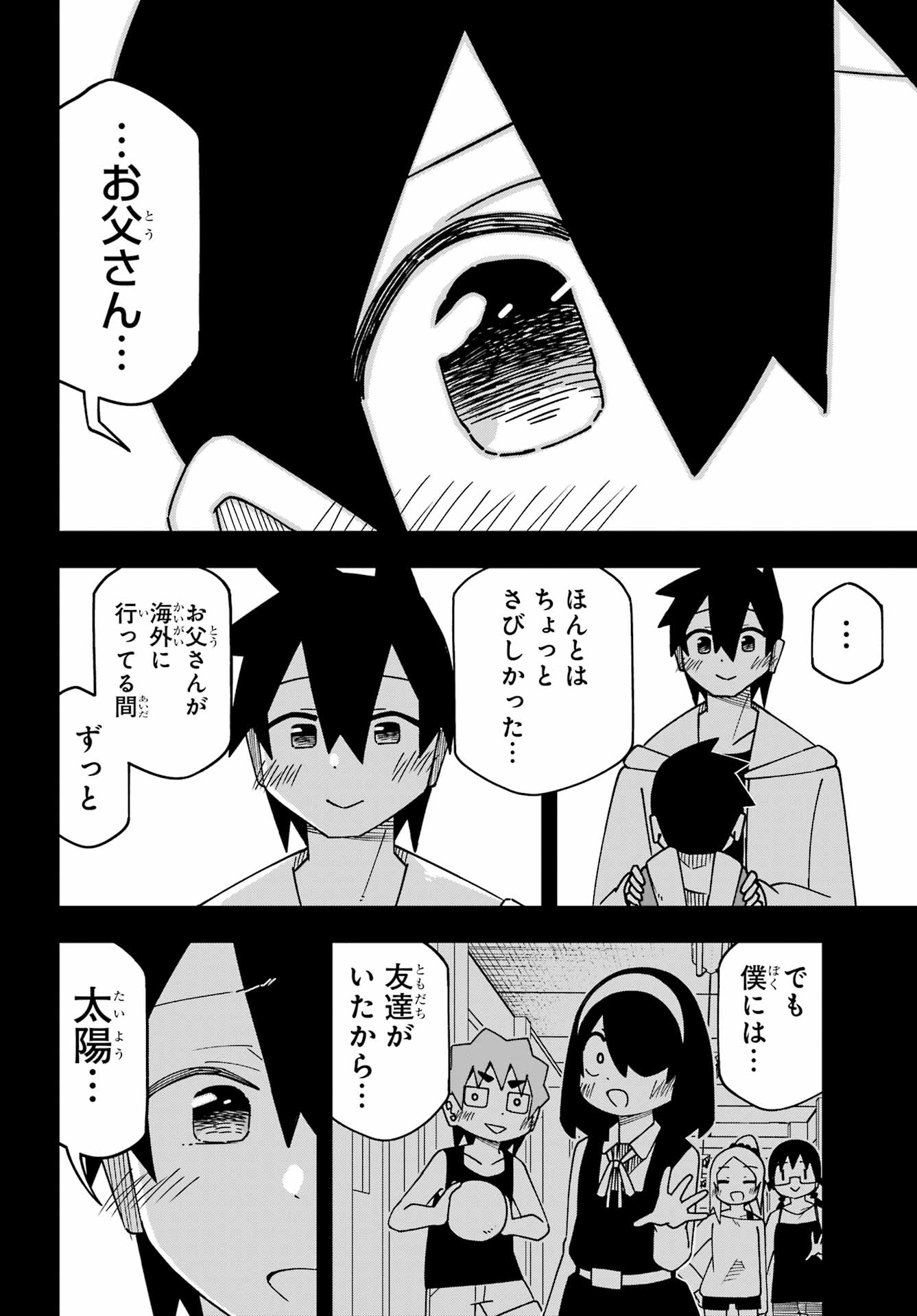 Jijou o Shiranai Tenkousei ga Guigui Kuru. Chapter 68 17ページ