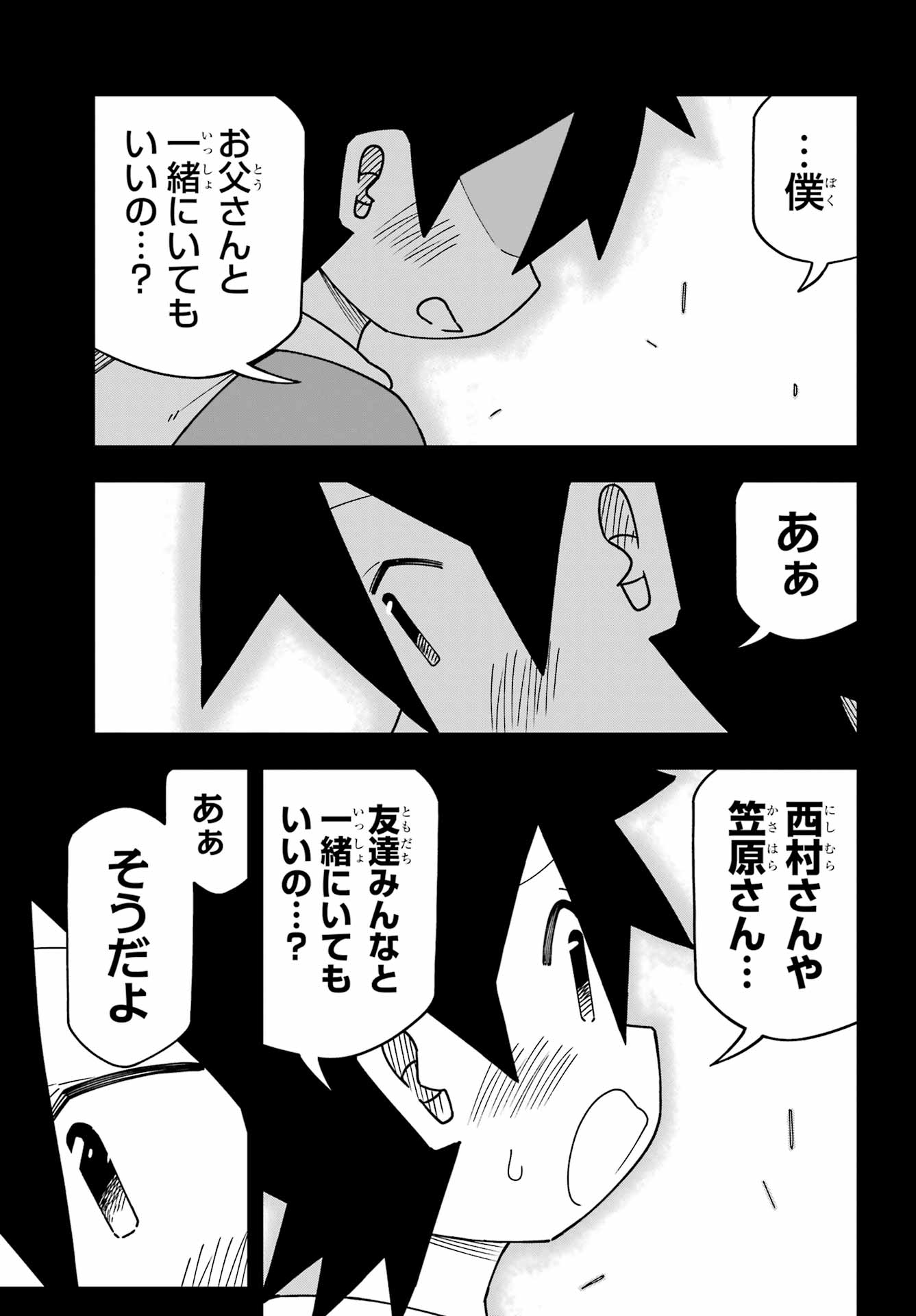 Jijou o Shiranai Tenkousei ga Guigui Kuru. Chapter 68 18ページ
