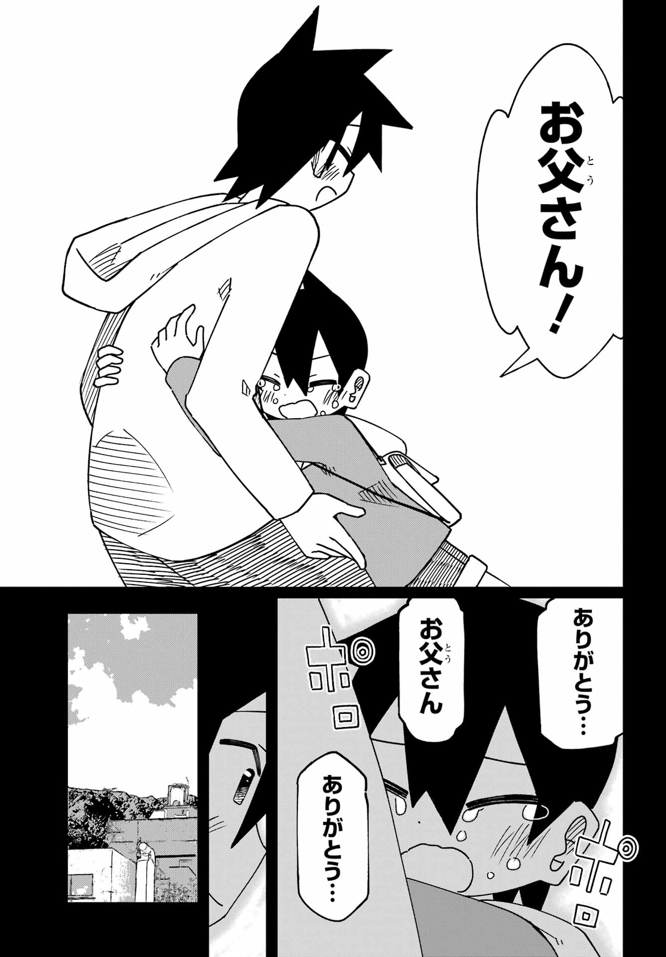 Jijou o Shiranai Tenkousei ga Guigui Kuru. Chapter 68 20ページ