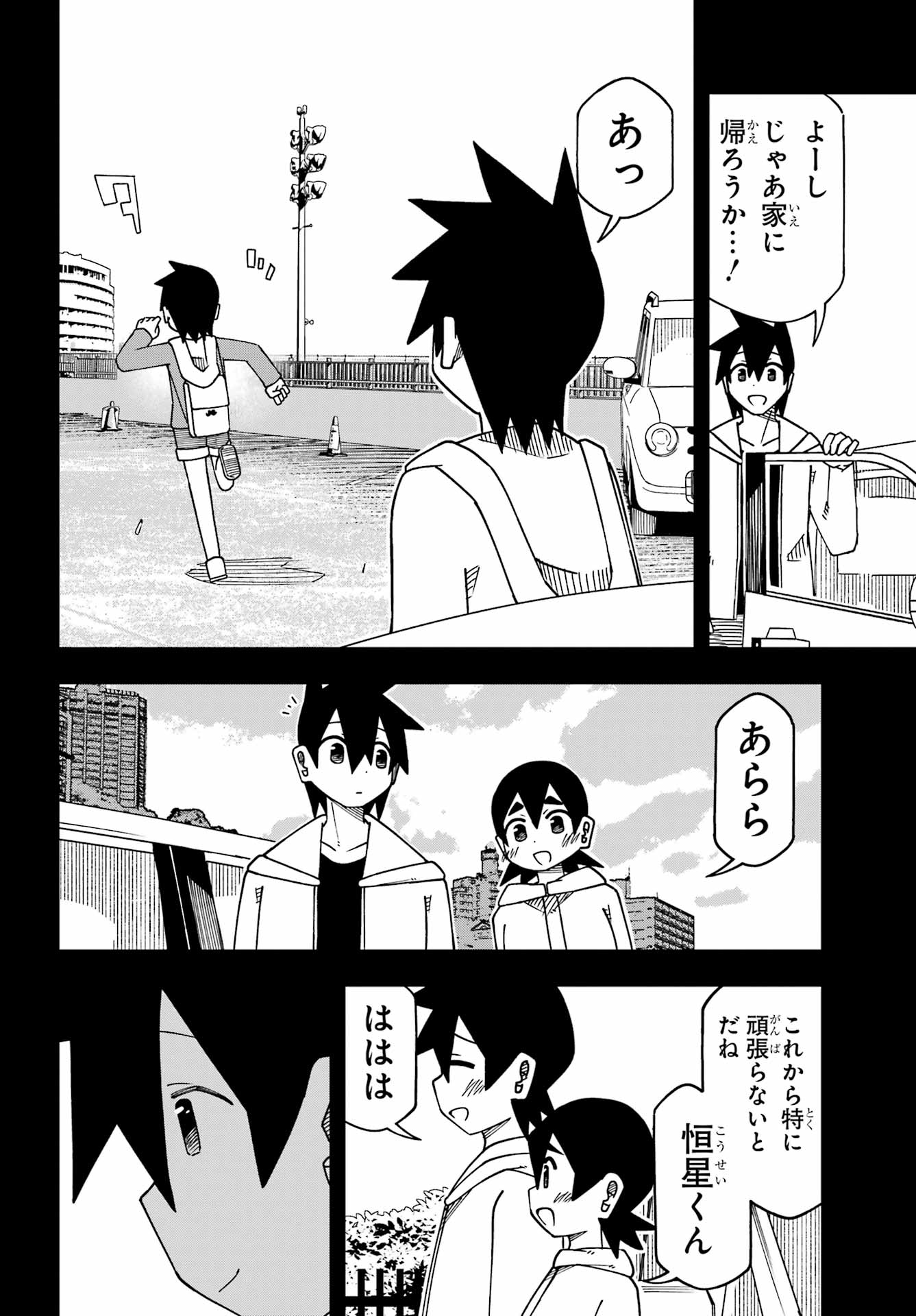 Jijou o Shiranai Tenkousei ga Guigui Kuru. Chapter 68 21ページ