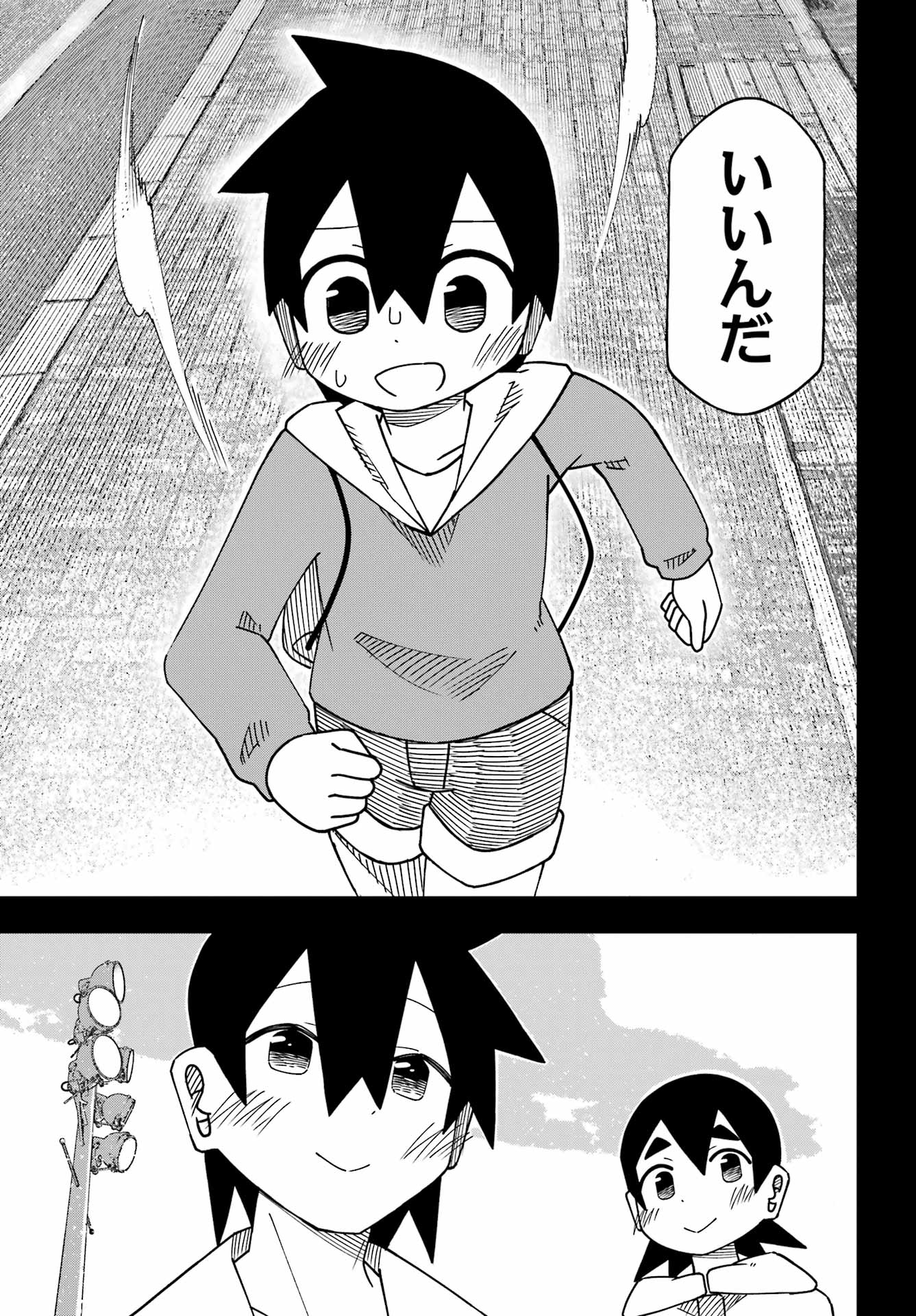 Jijou o Shiranai Tenkousei ga Guigui Kuru. Chapter 68 22ページ