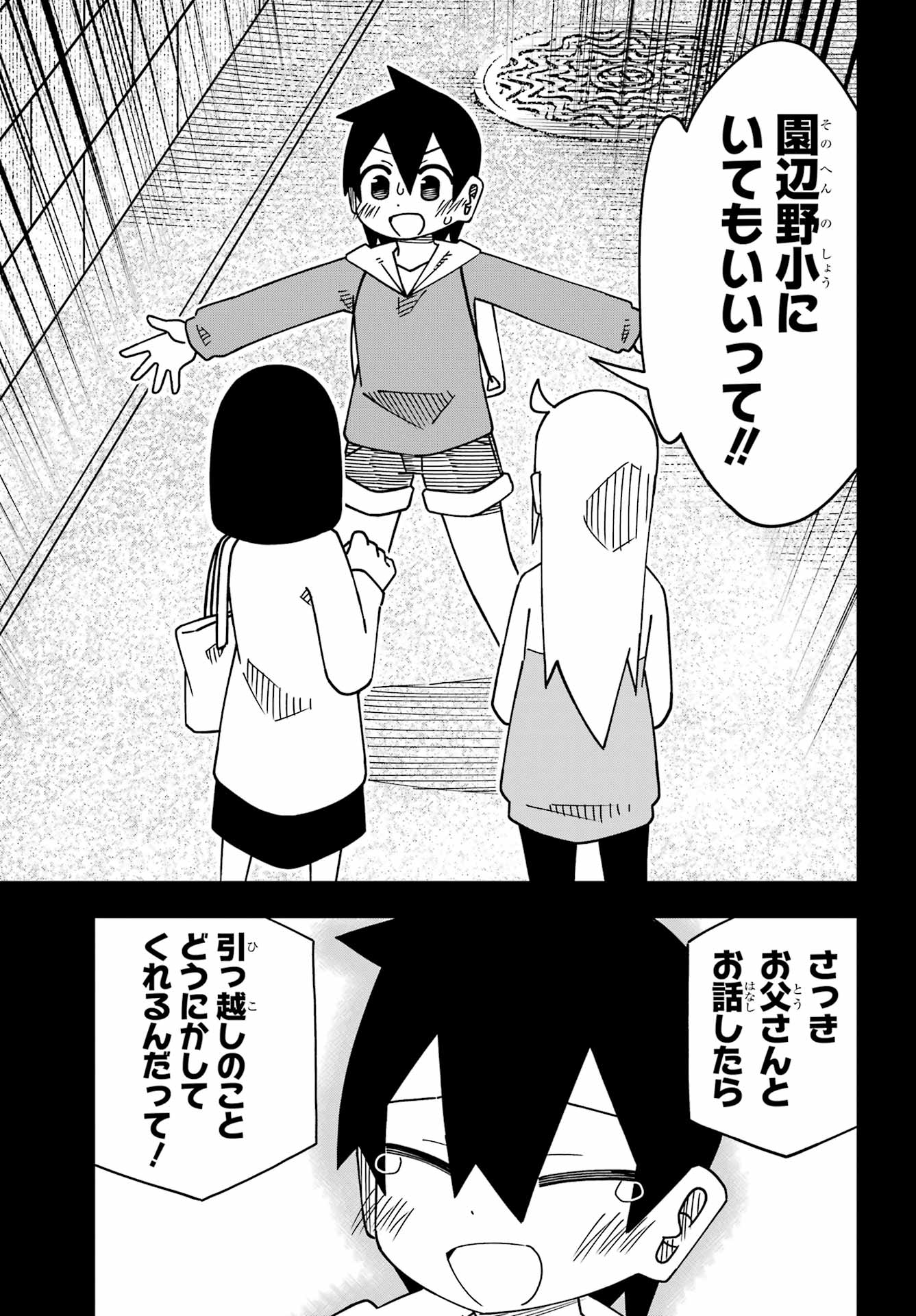 Jijou o Shiranai Tenkousei ga Guigui Kuru. Chapter 68 26ページ
