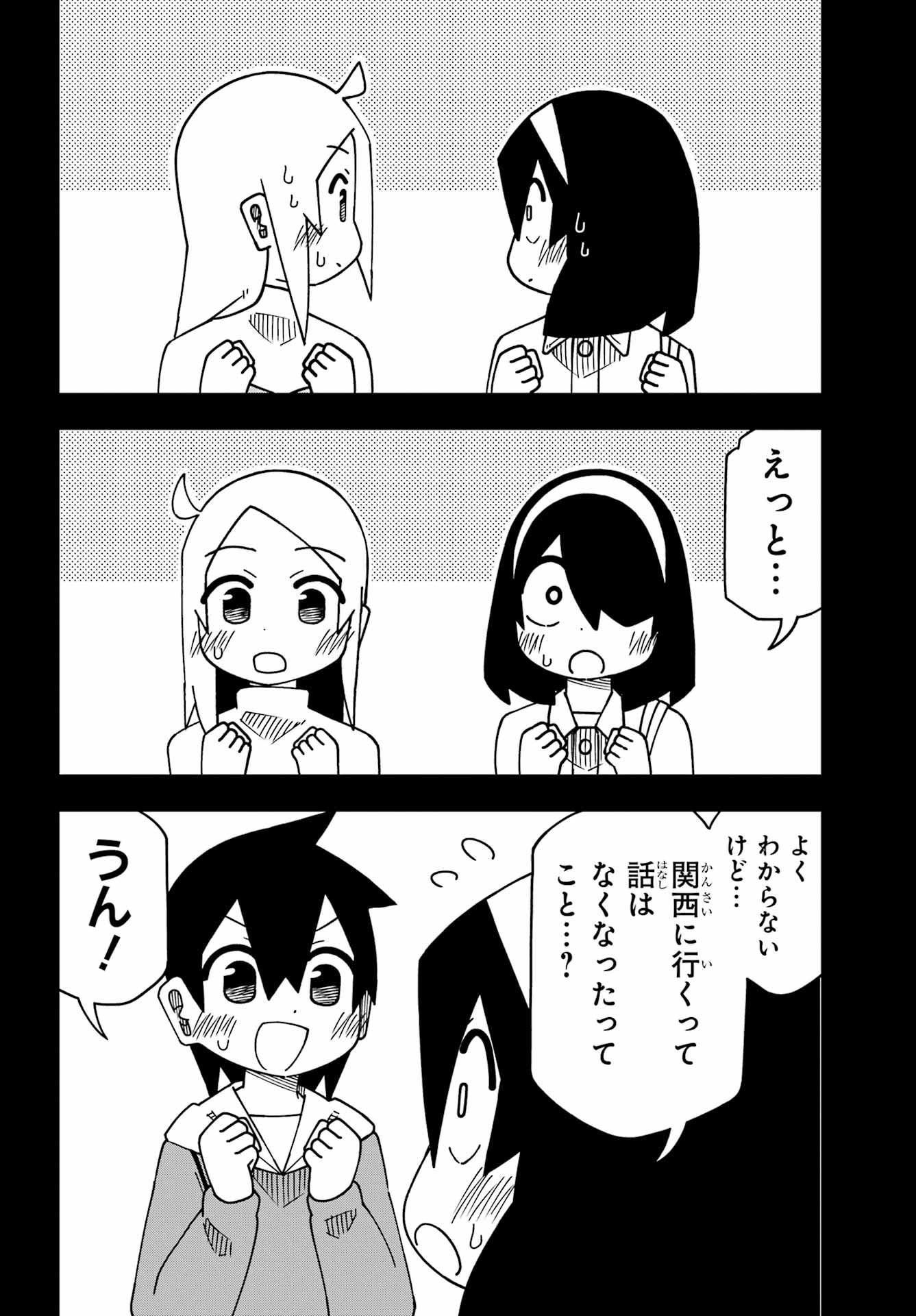 Jijou o Shiranai Tenkousei ga Guigui Kuru. Chapter 68 27ページ