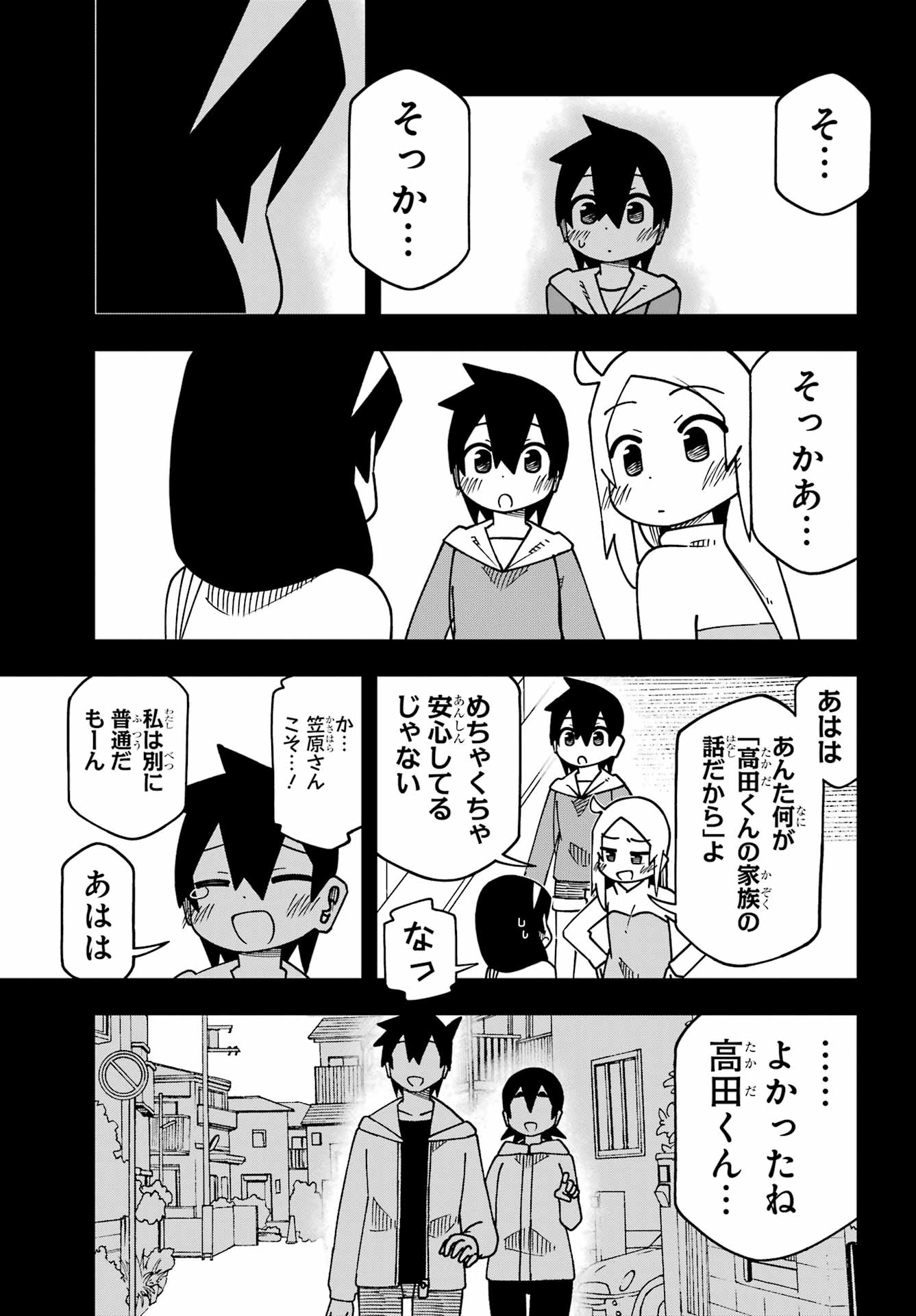 Jijou o Shiranai Tenkousei ga Guigui Kuru. Chapter 68 28ページ