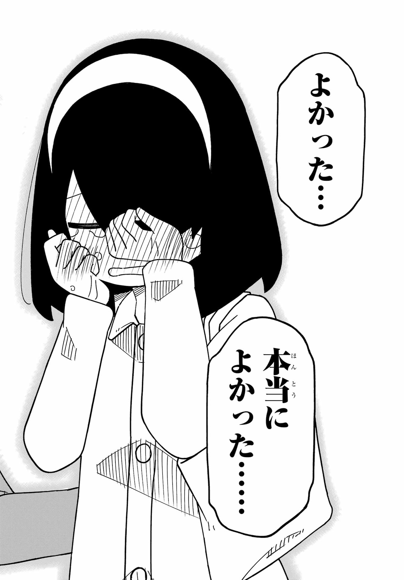 Jijou o Shiranai Tenkousei ga Guigui Kuru. Chapter 68 29ページ