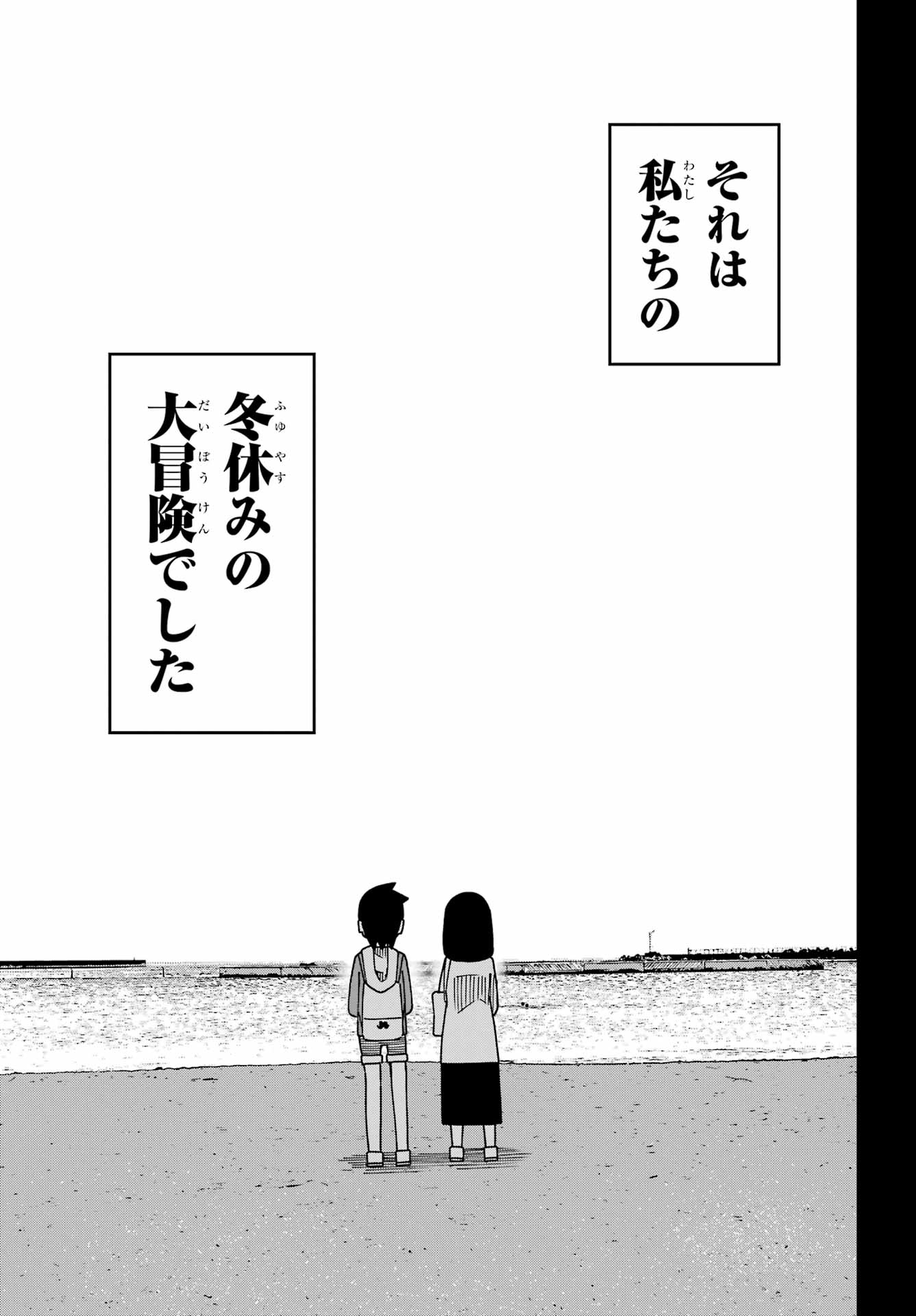 Jijou o Shiranai Tenkousei ga Guigui Kuru. Chapter 68 32ページ