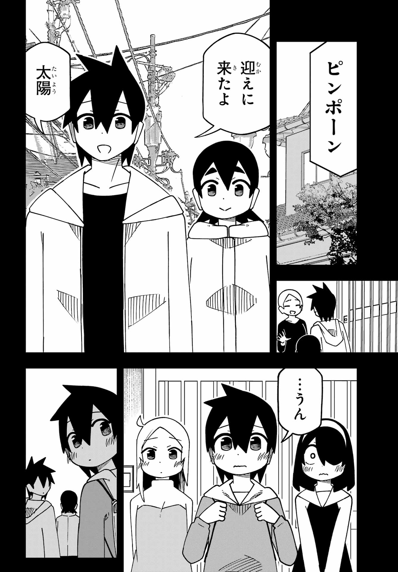 Jijou o Shiranai Tenkousei ga Guigui Kuru. Chapter 68 5ページ