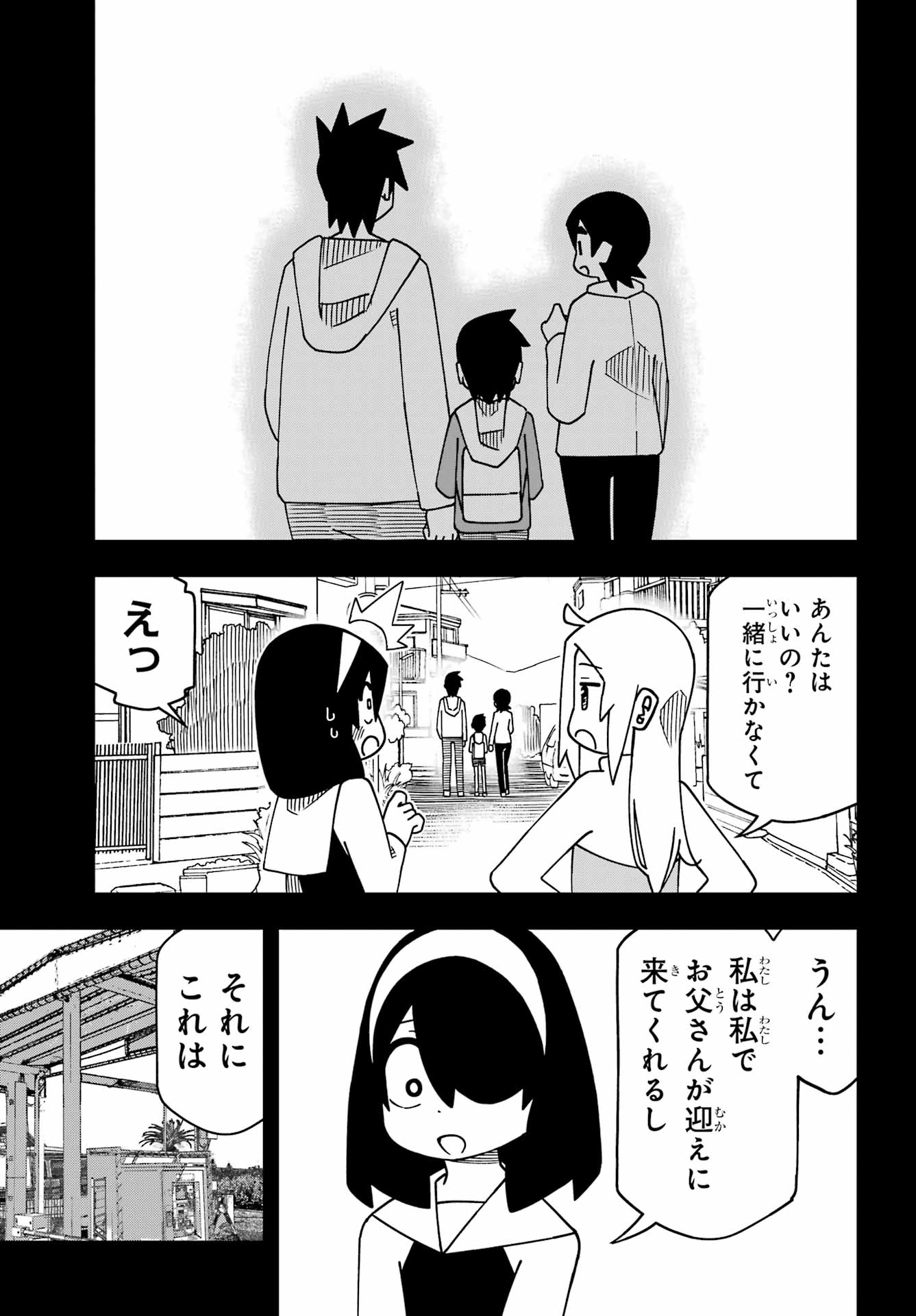 Jijou o Shiranai Tenkousei ga Guigui Kuru. Chapter 68 6ページ